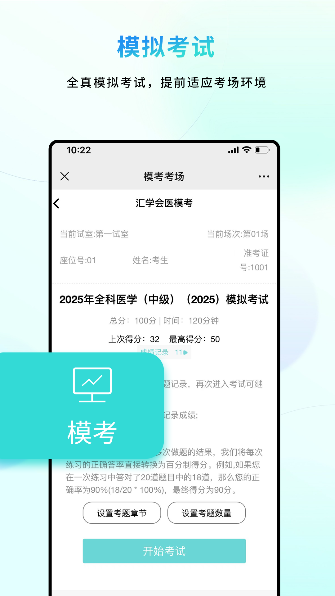 精彩截图-汇学会医2026官方新版