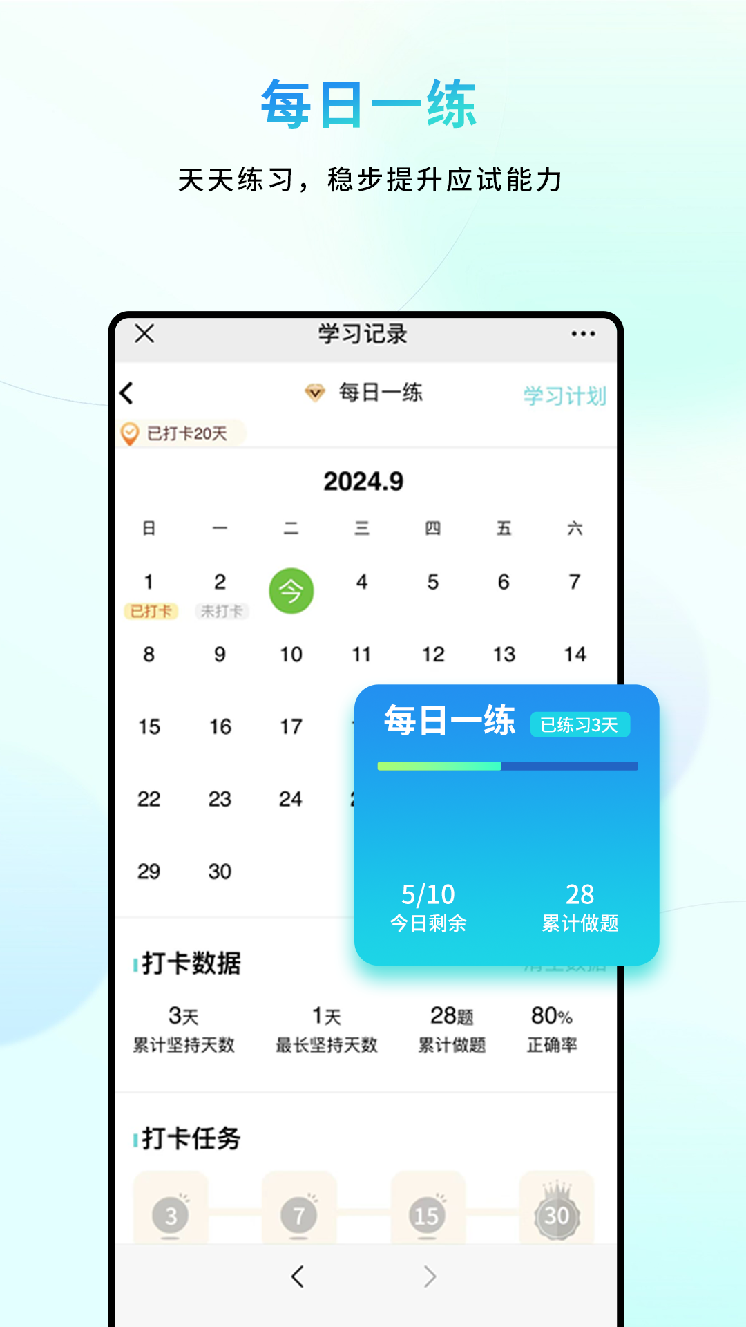 精彩截图-汇学会医2026官方新版