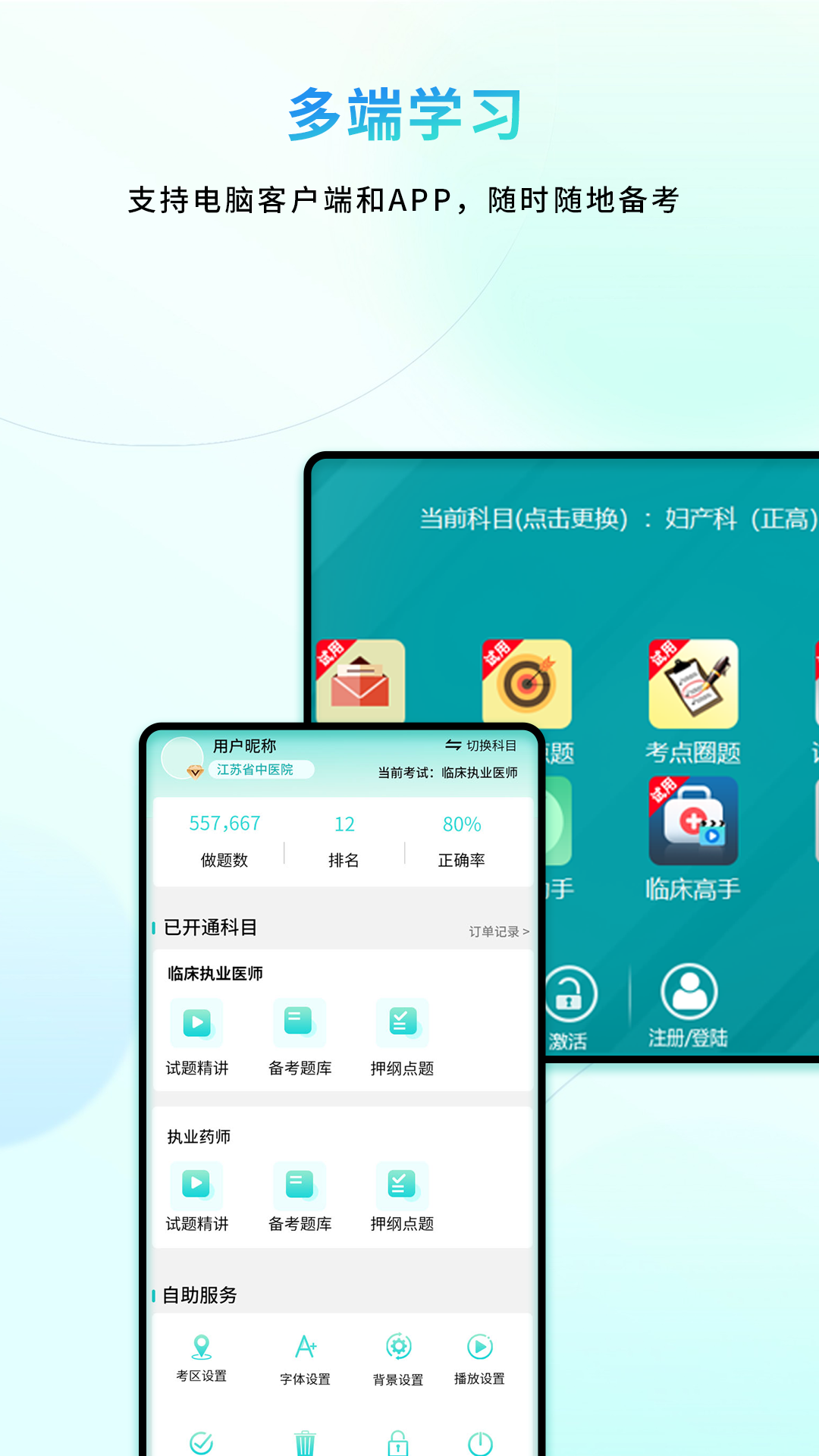 精彩截图-汇学会医2026官方新版