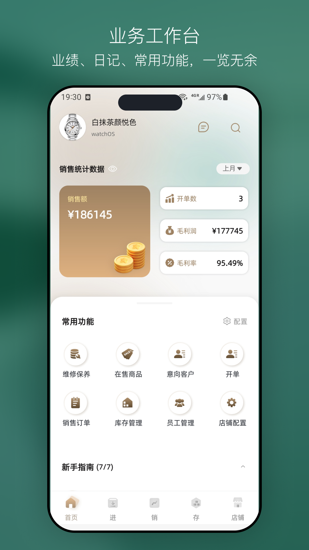 精彩截图-奢多客2026官方新版