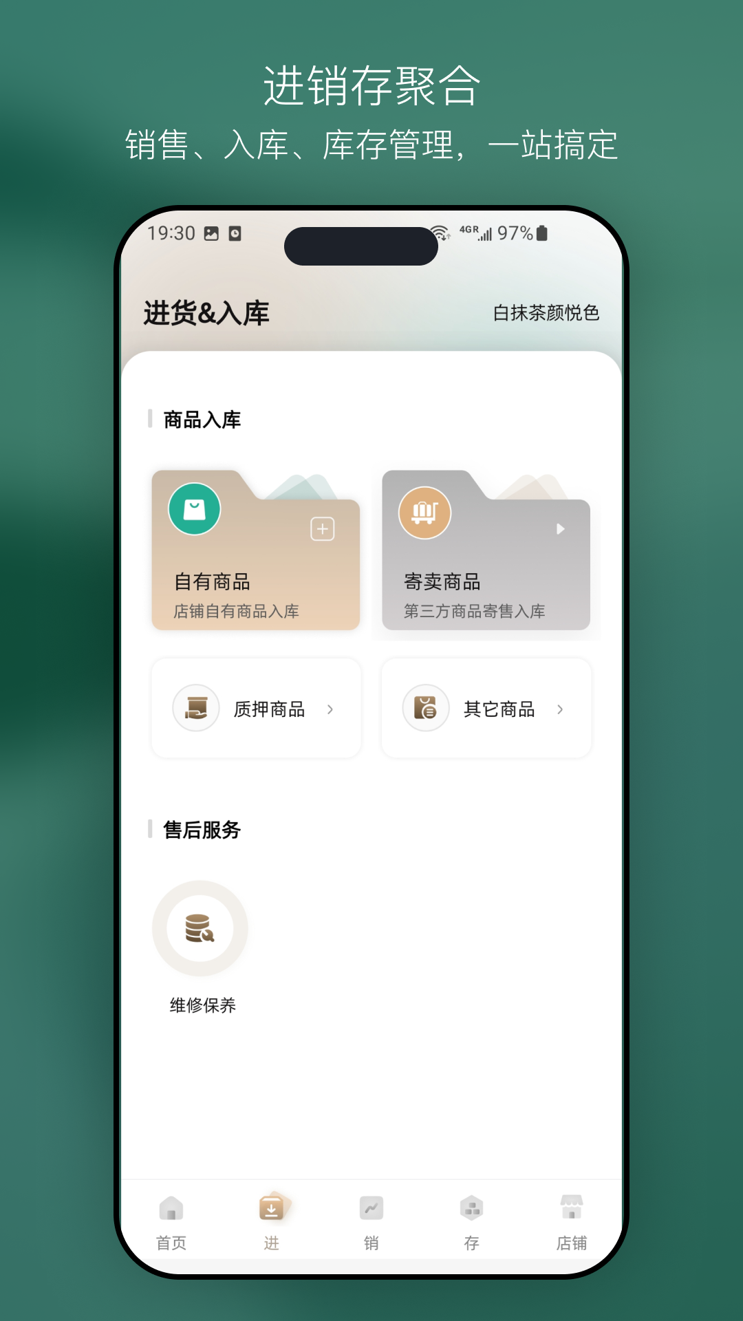 精彩截图-奢多客2025官方新版