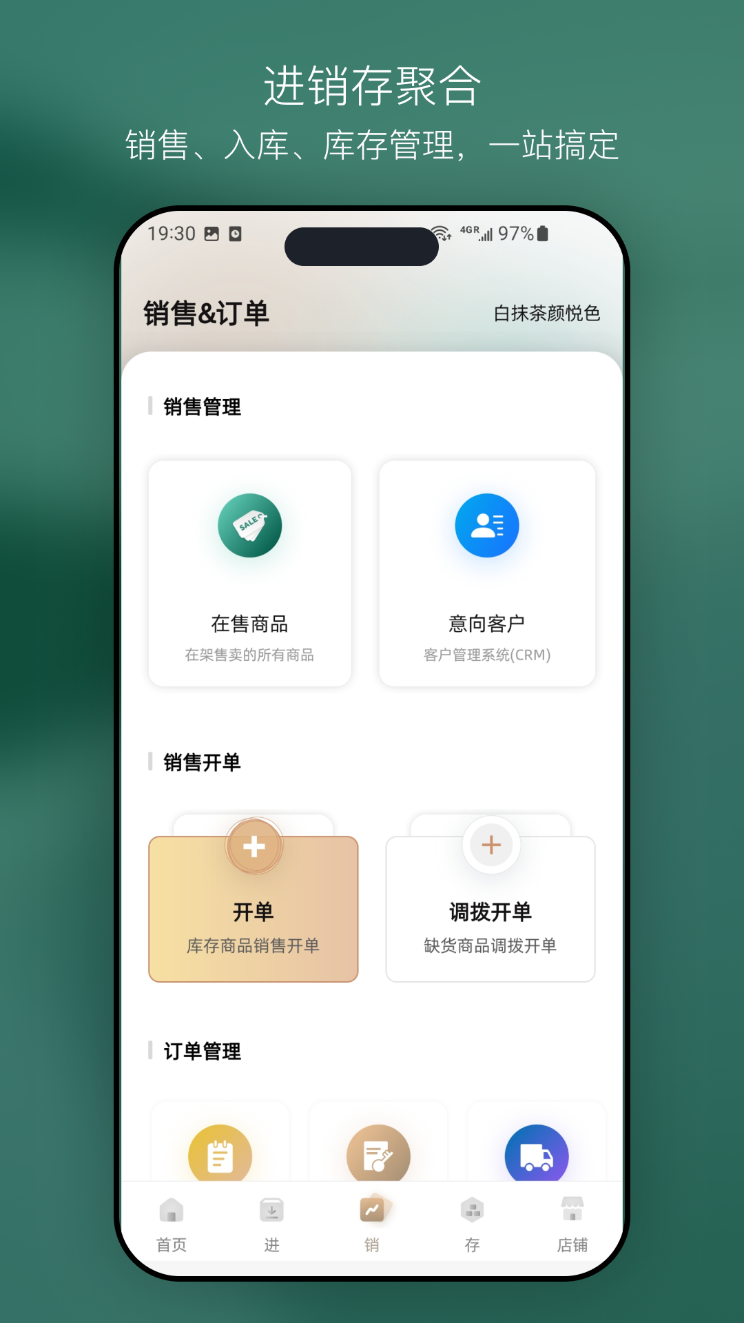 精彩截图-奢多客2026官方新版