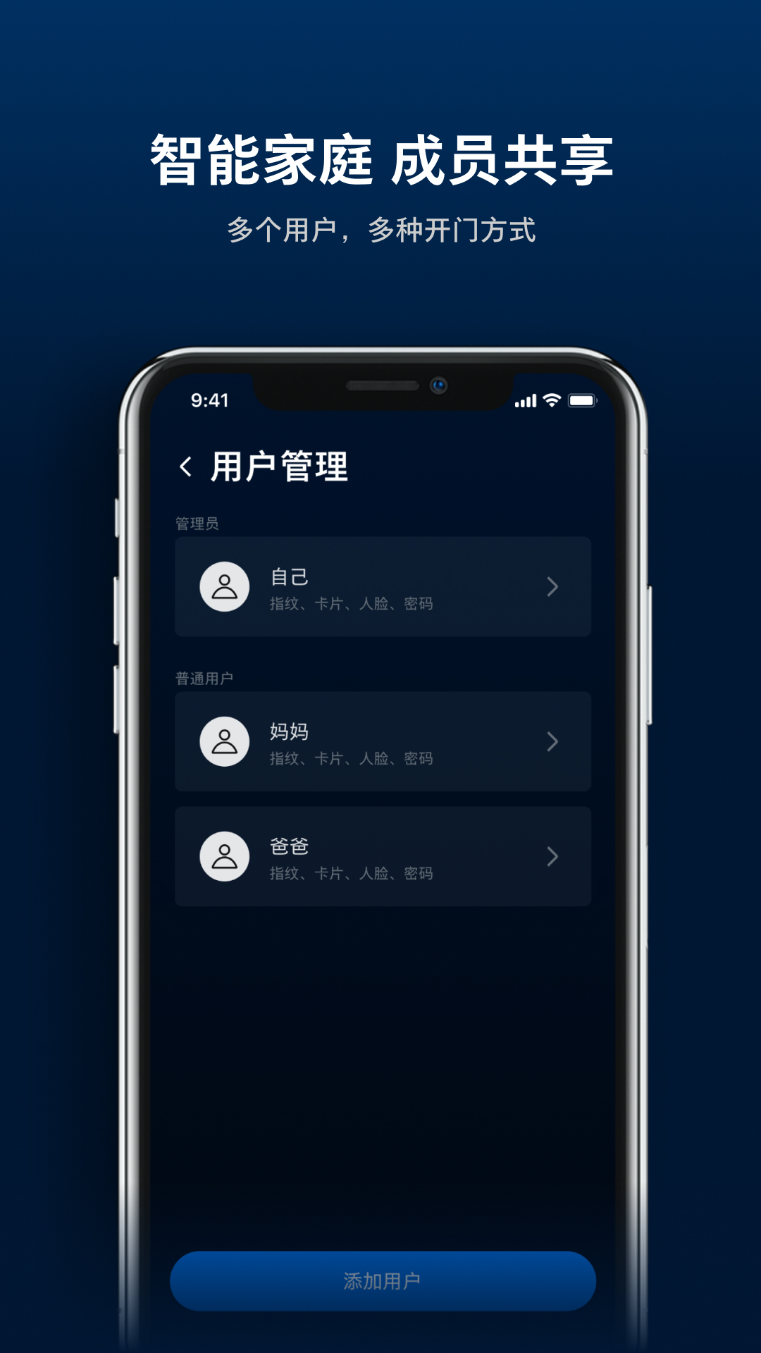 精彩截图-飞利浦智能门2026官方新版