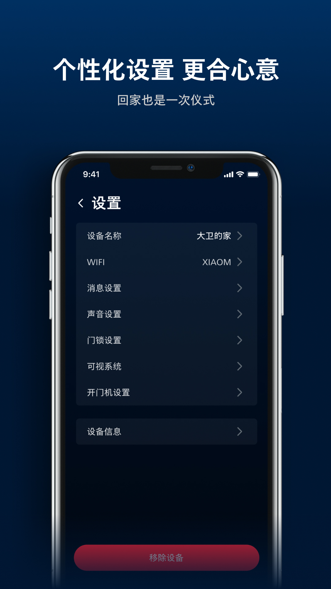 精彩截图-飞利浦智能门2026官方新版