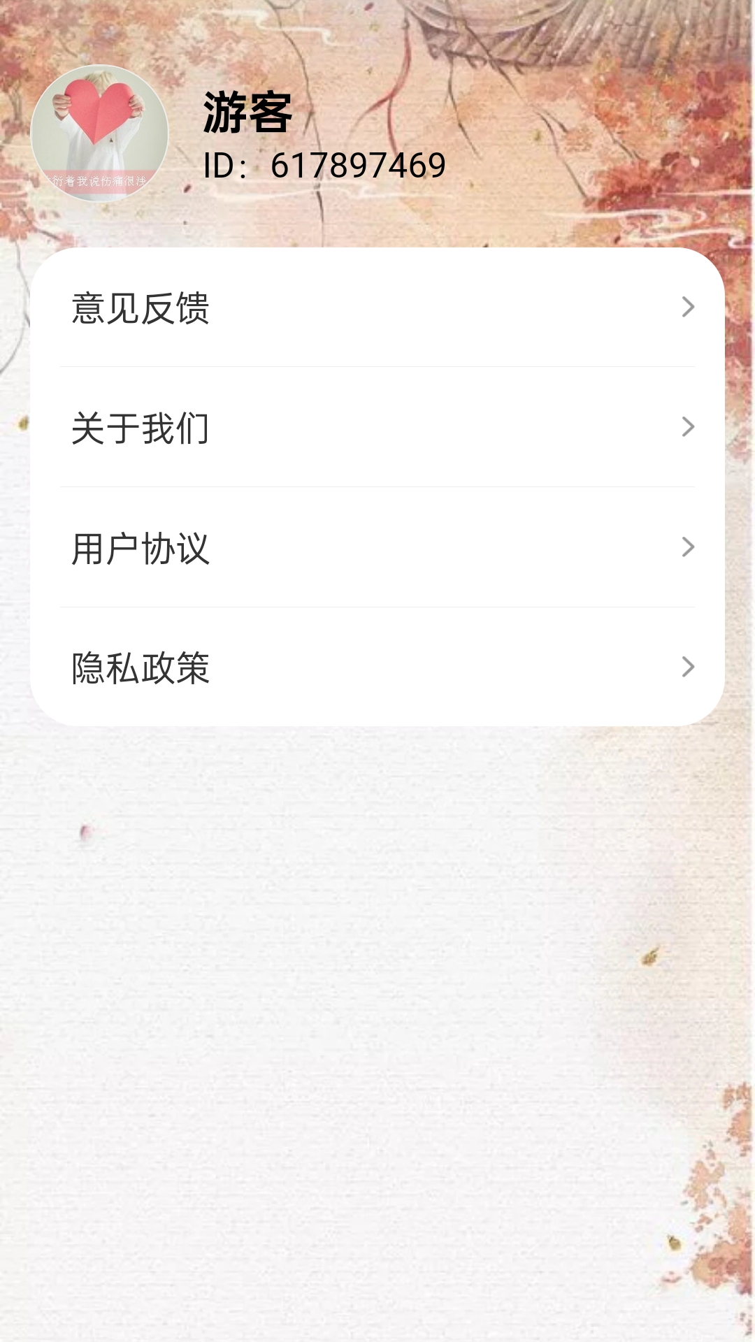 精彩截图-成语快报2026官方新版