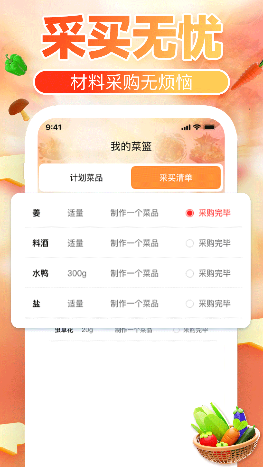 精彩截图-下厨菜谱大全2025官方新版
