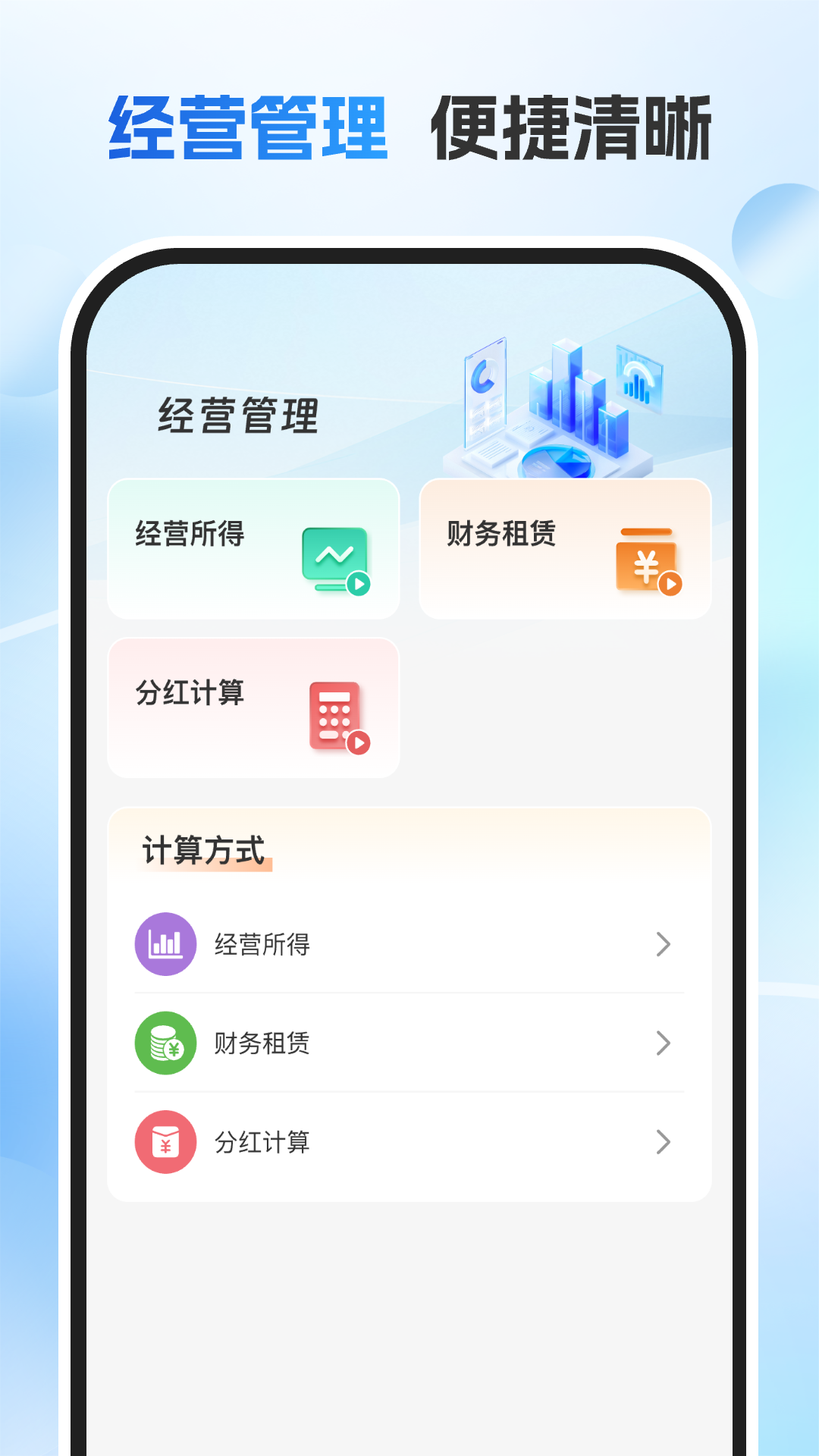 精彩截图-电子税务通2026官方新版