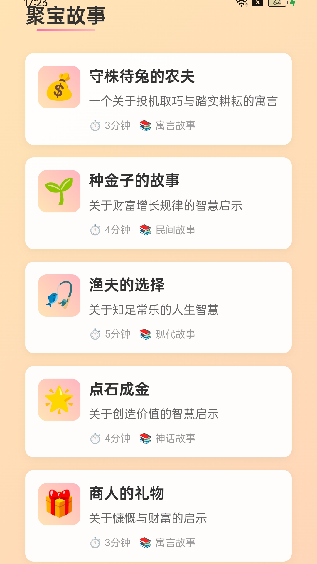 精彩截图-尊金聚宝2026官方新版
