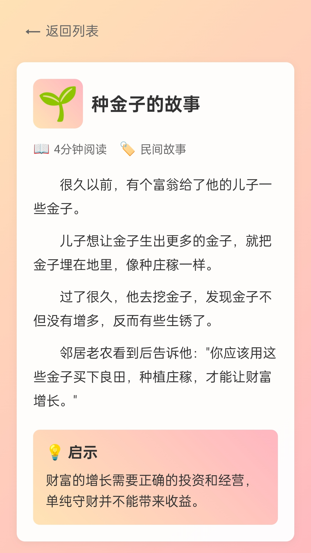 精彩截图-尊金聚宝2026官方新版