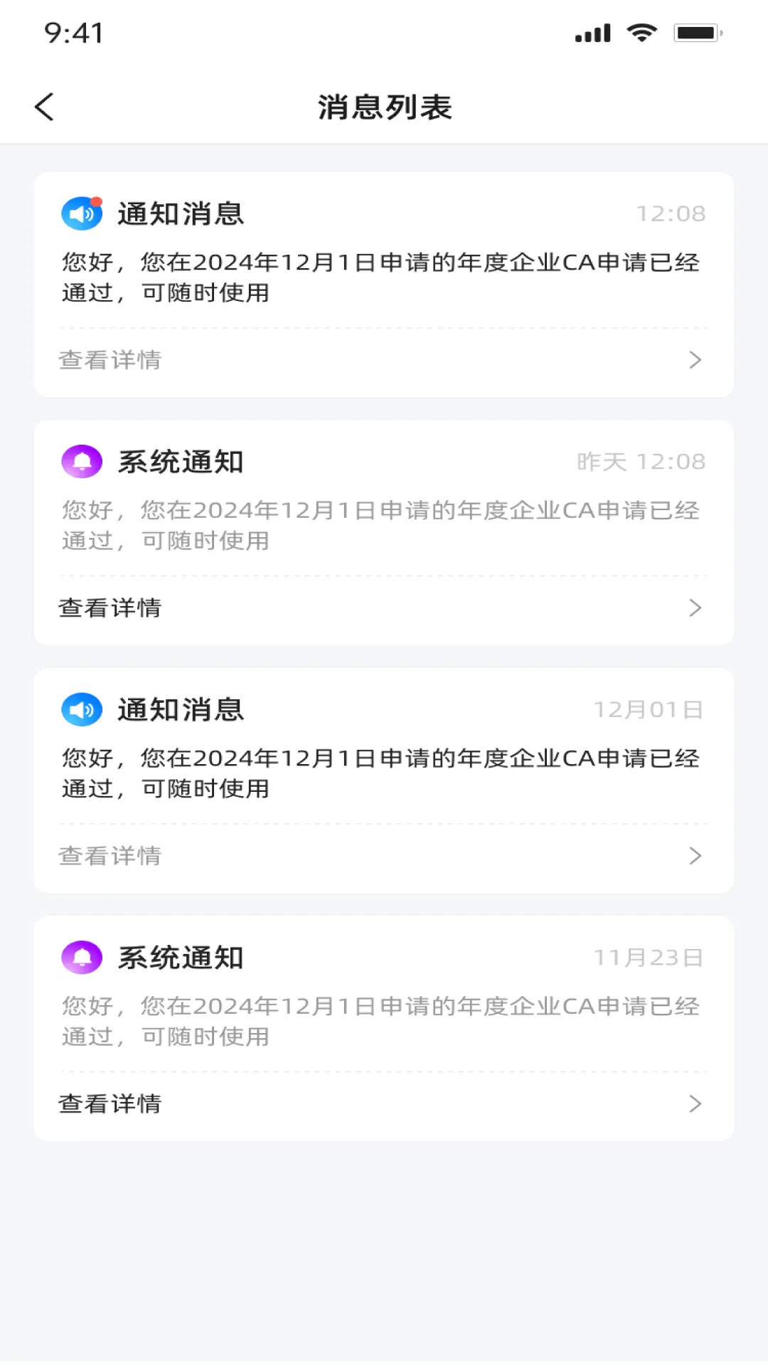 精彩截图-智签宝2025官方新版