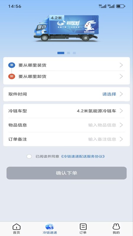 精彩截图-超星鲜2025官方新版