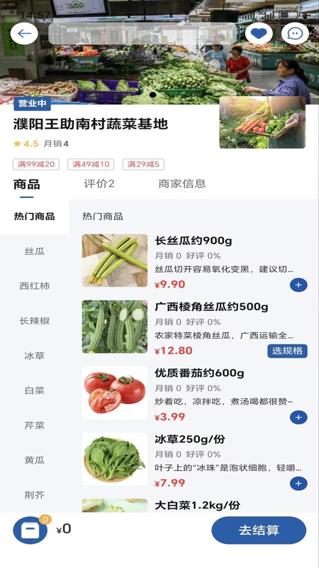 精彩截图-超星鲜2025官方新版