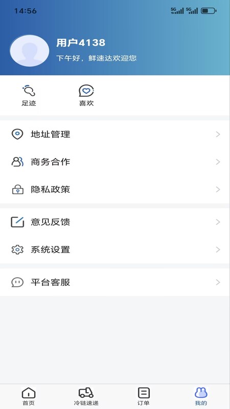 精彩截图-超星鲜2025官方新版