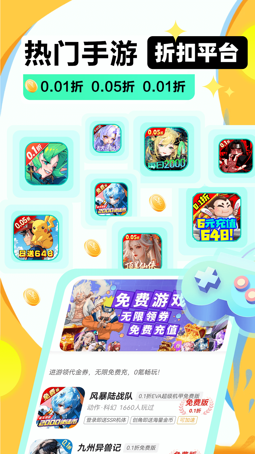 精彩截图-掌上快游2025官方新版