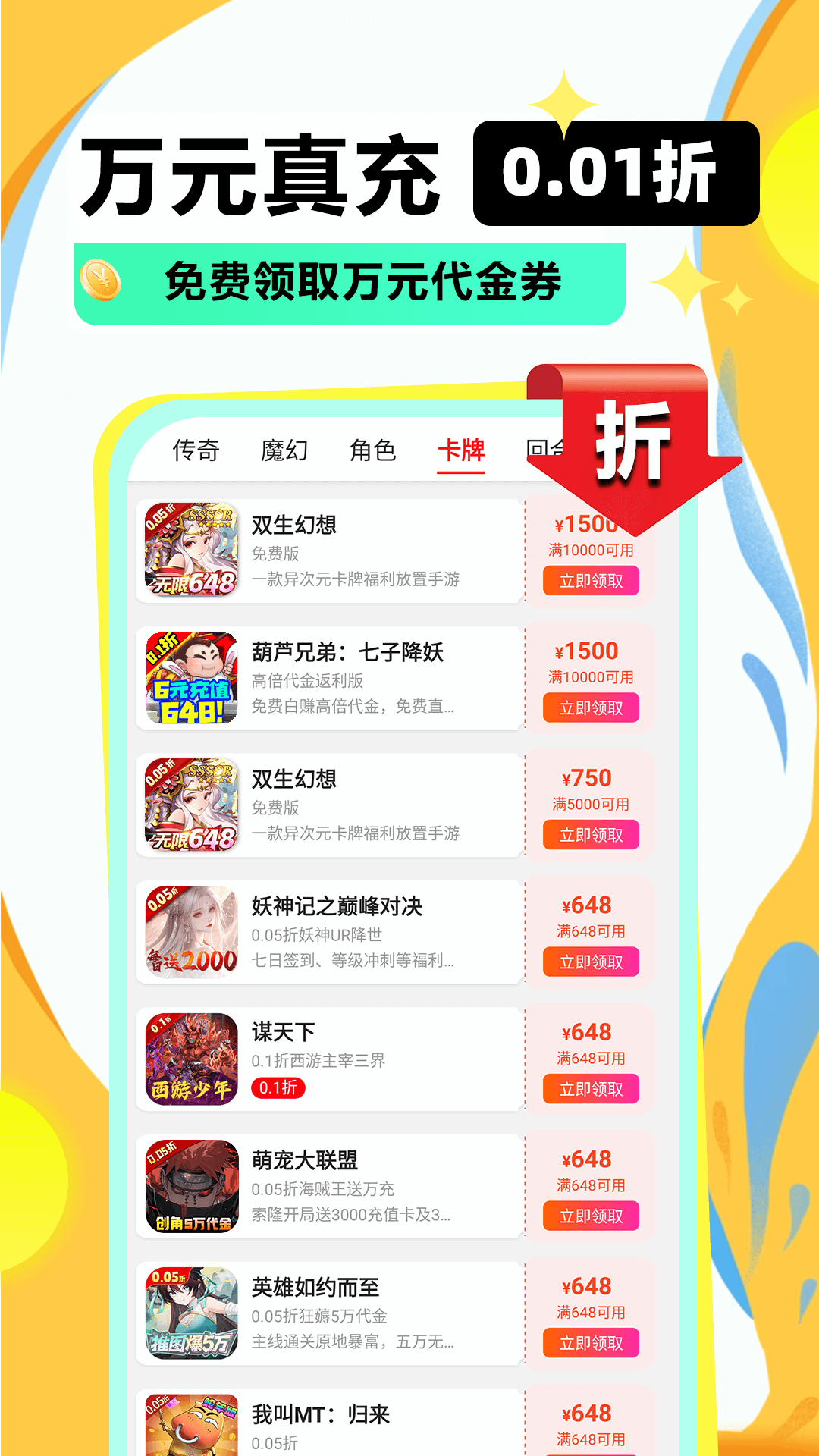 精彩截图-掌上快游2025官方新版