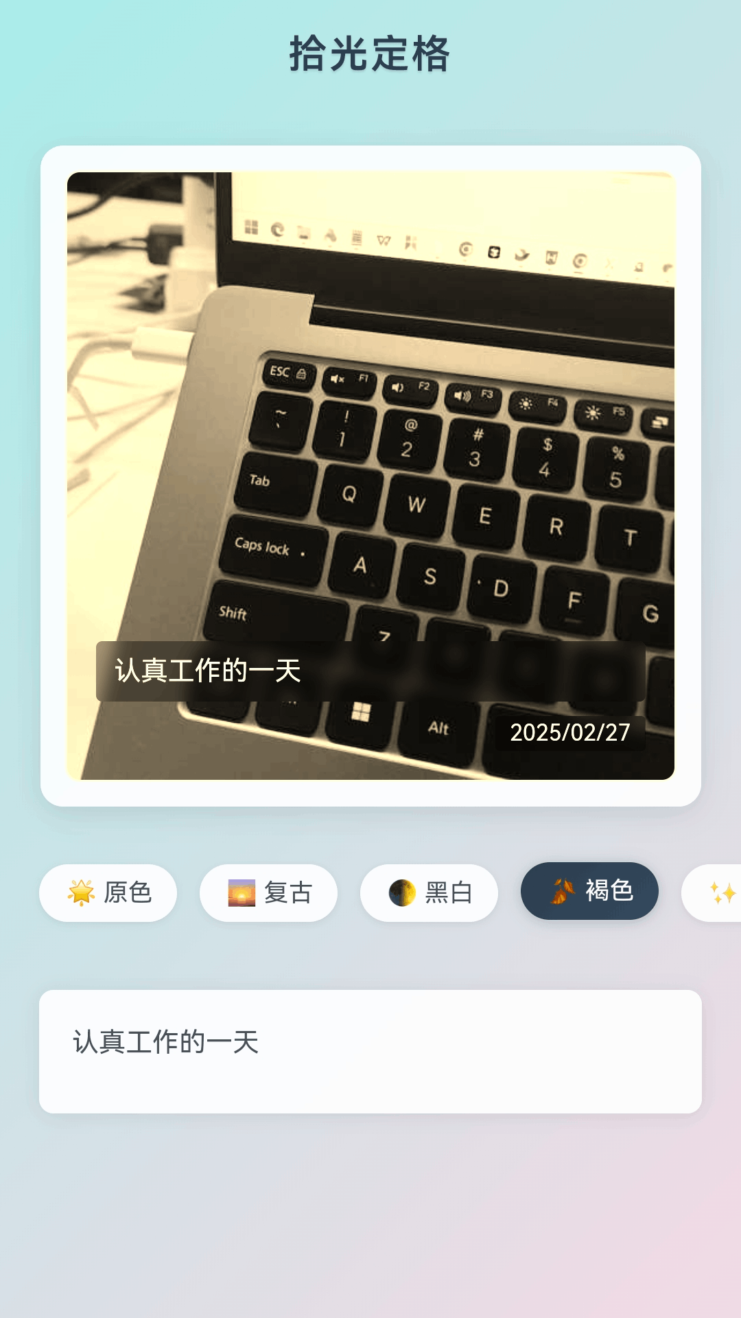 精彩截图-拾光定格相机2025官方新版