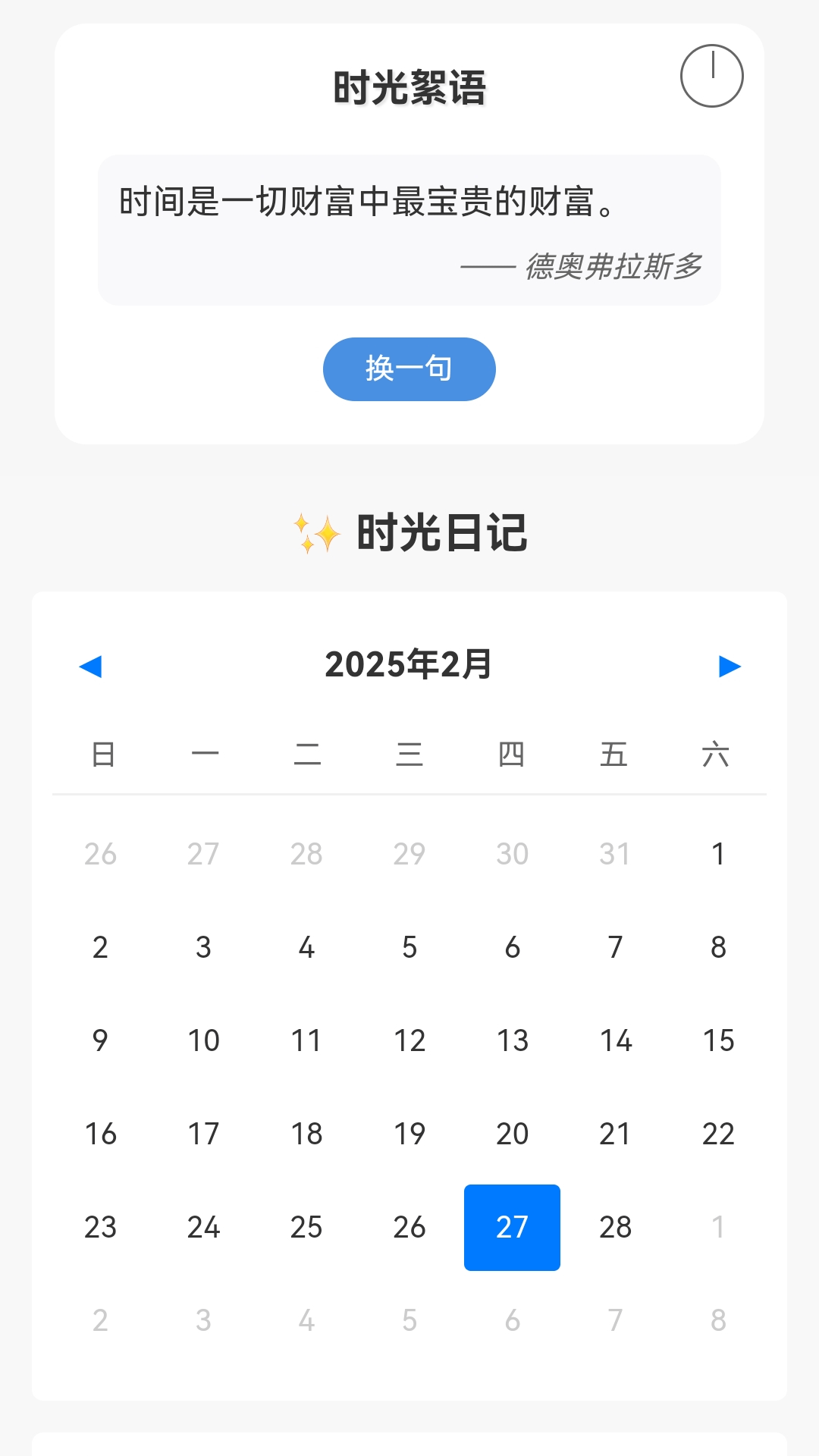 精彩截图-拾光定格相机2025官方新版