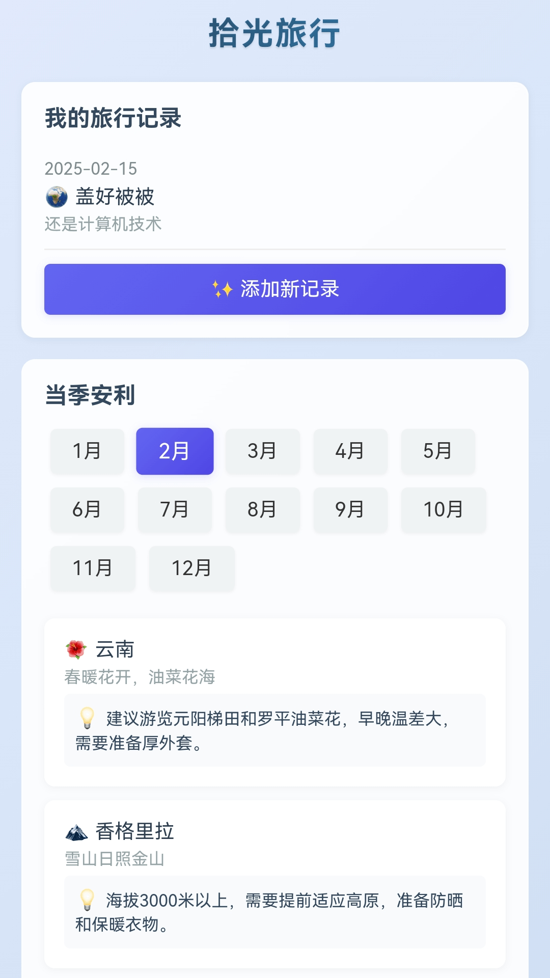 精彩截图-拾光定格相机2025官方新版