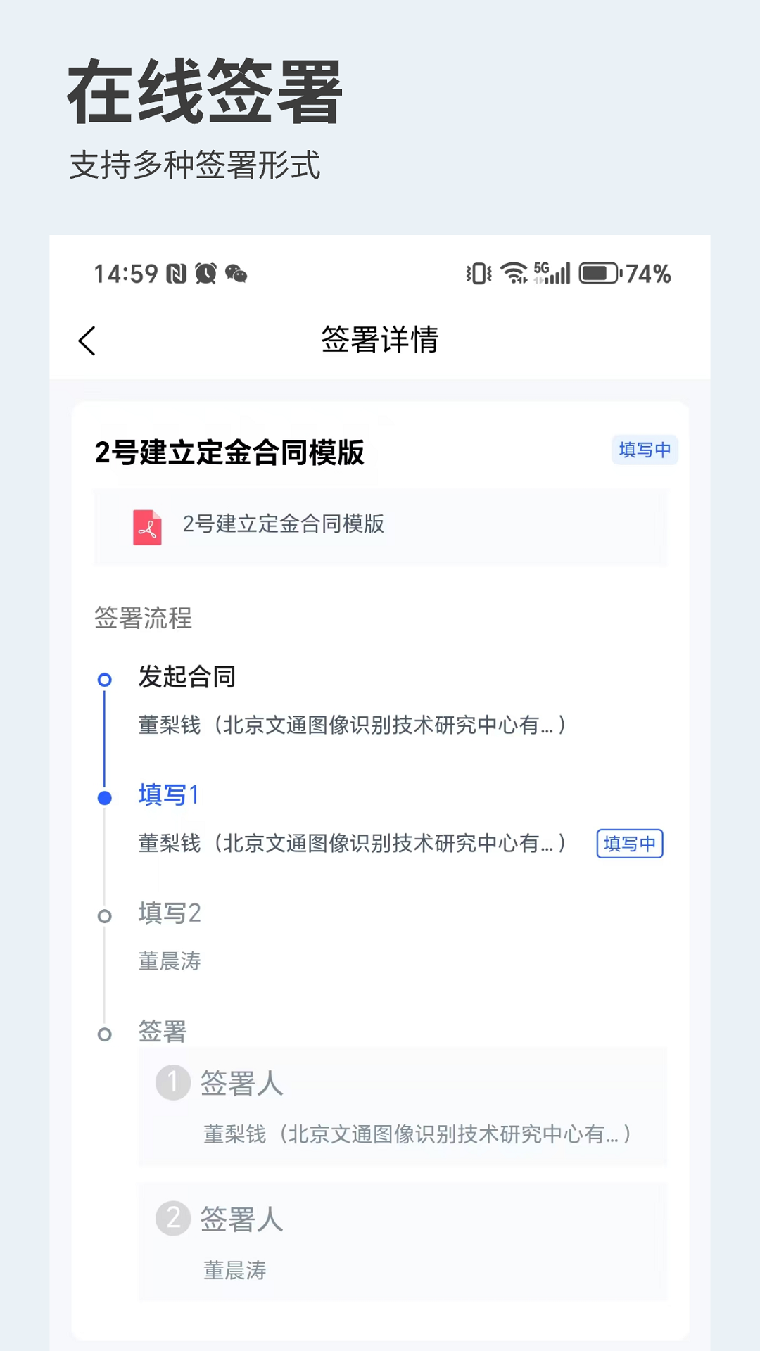 精彩截图-快企签2026官方新版