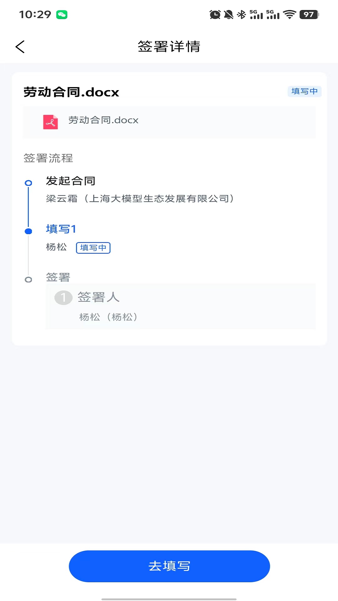 精彩截图-快企签2026官方新版