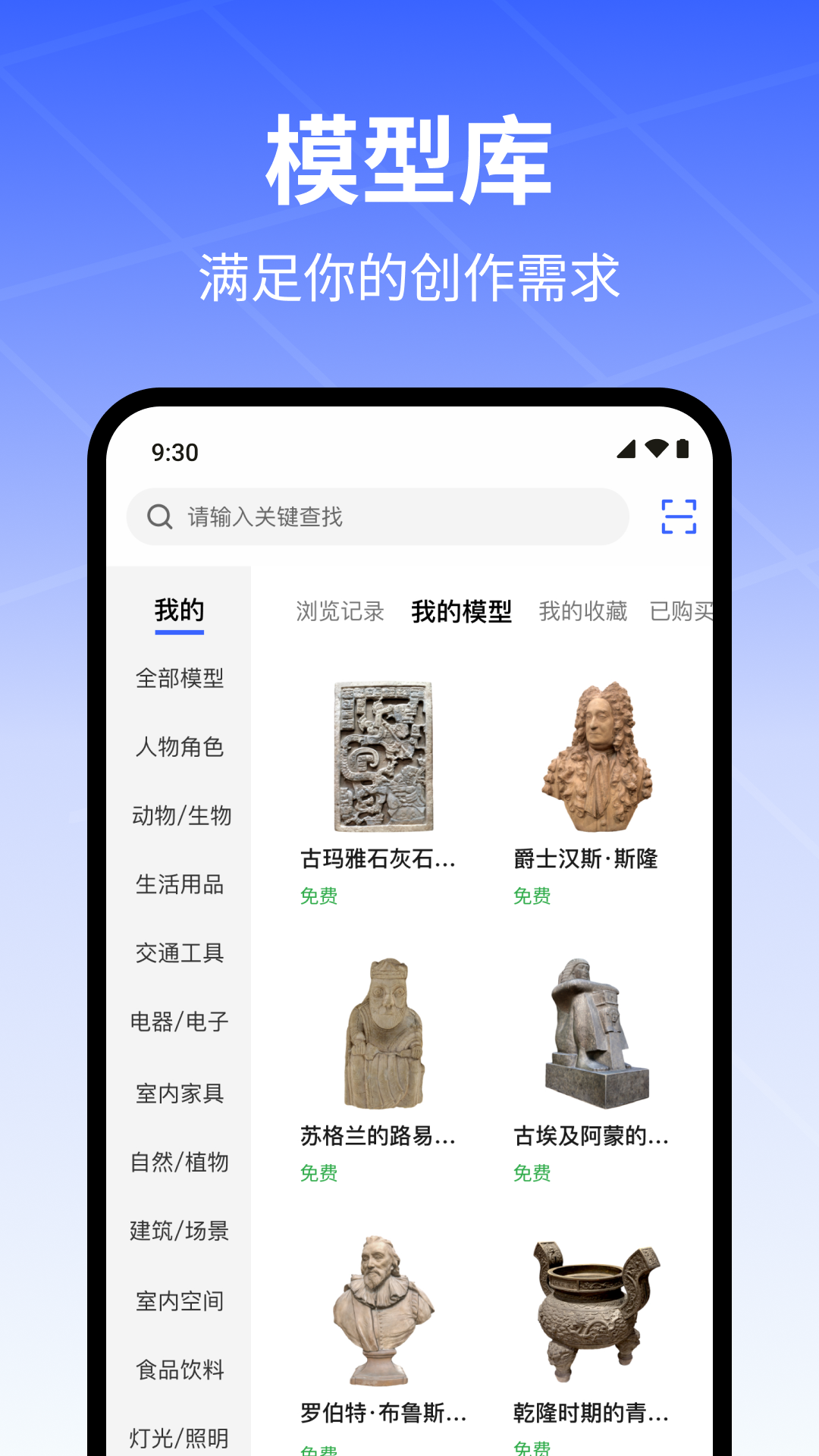 精彩截图-创造家2026官方新版