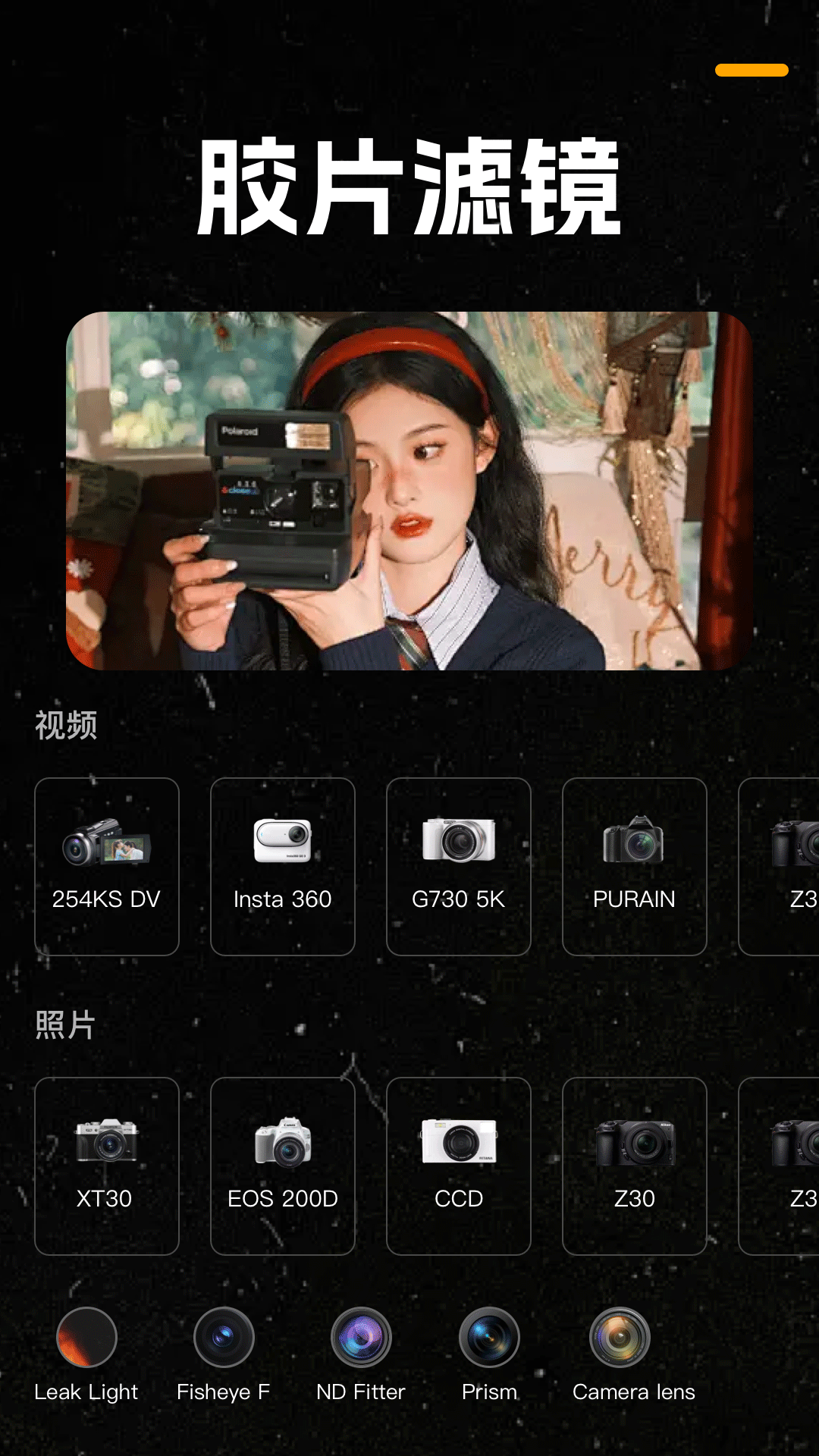 精彩截图-复古胶片CCD相机2026官方新版