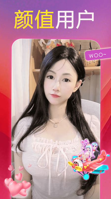 精彩截图-附近交友聊2026官方新版