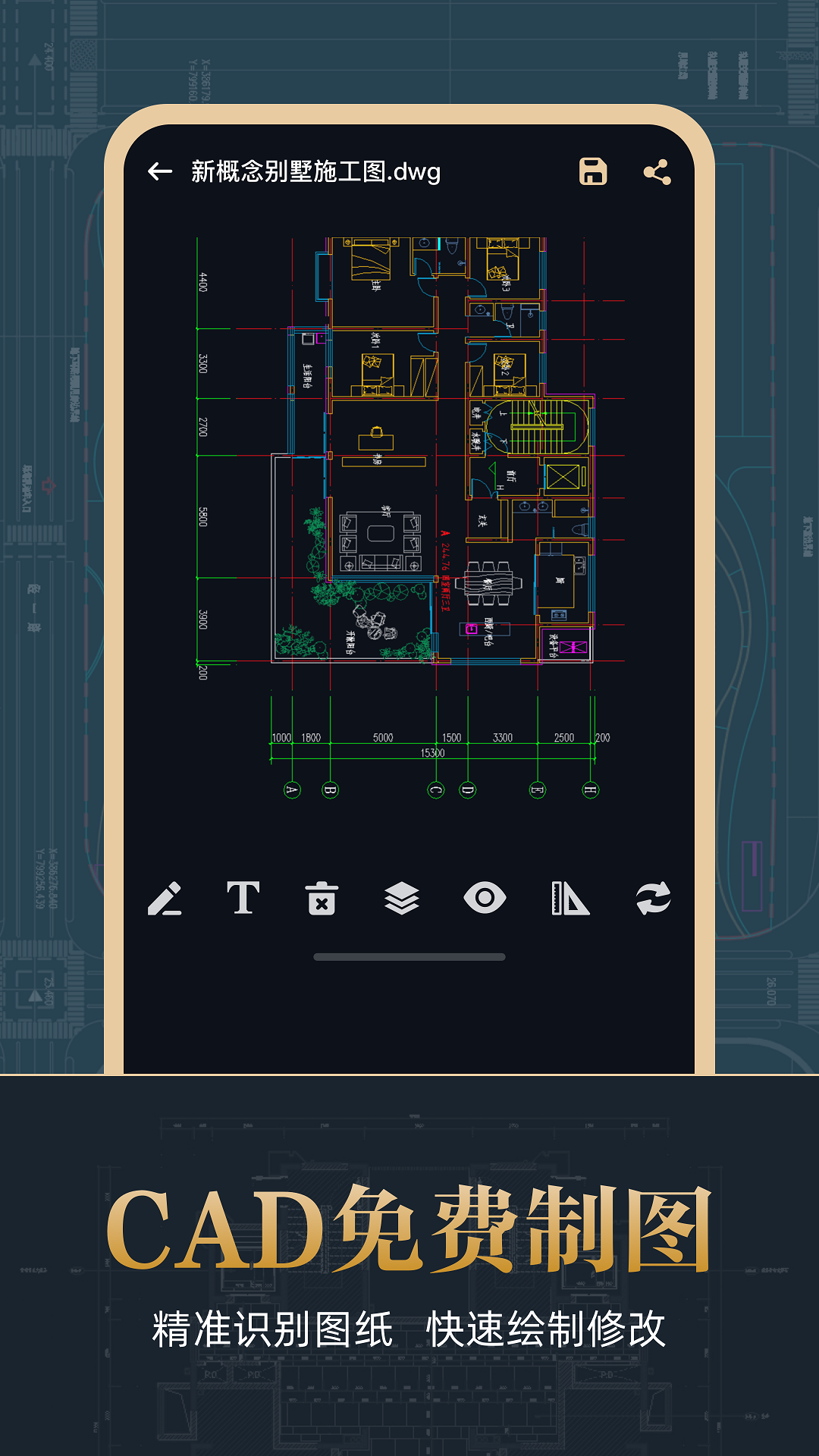 精彩截图-CAD掌上看图宝2026官方新版