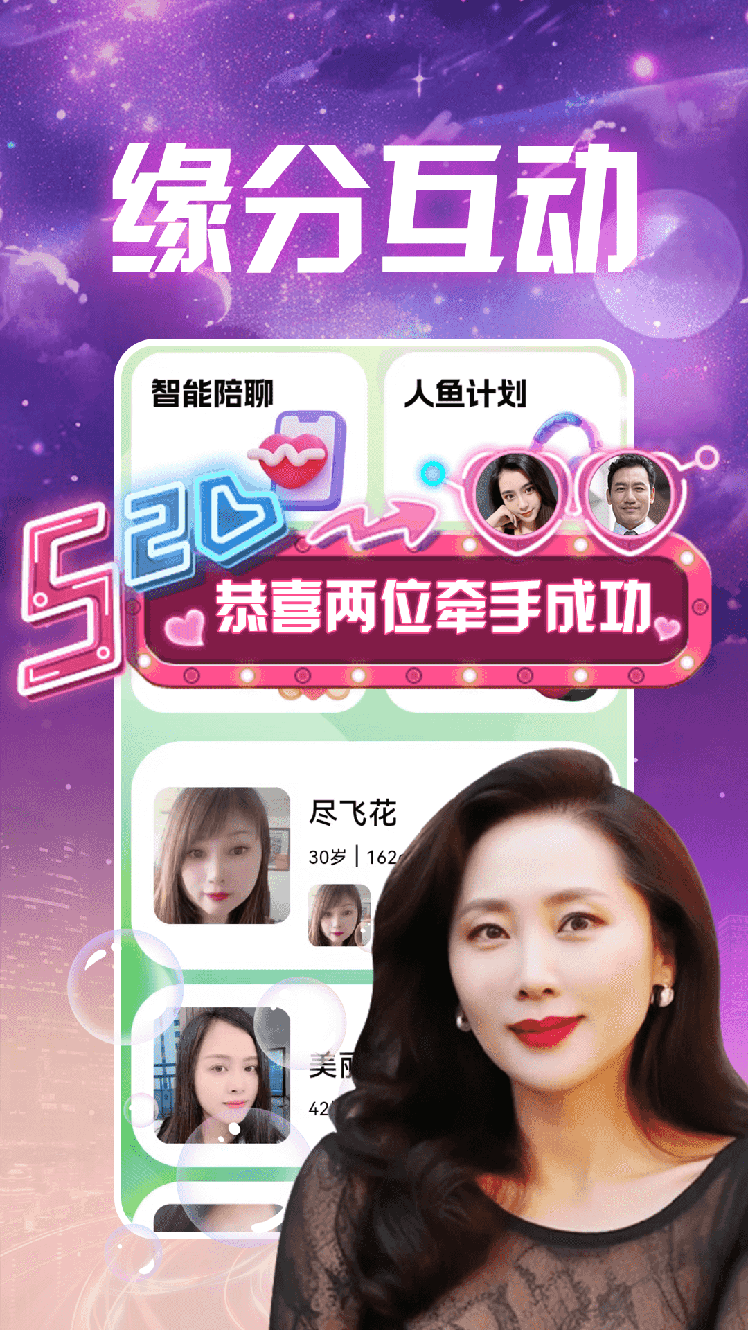 精彩截图-成人聊天交友2025官方新版
