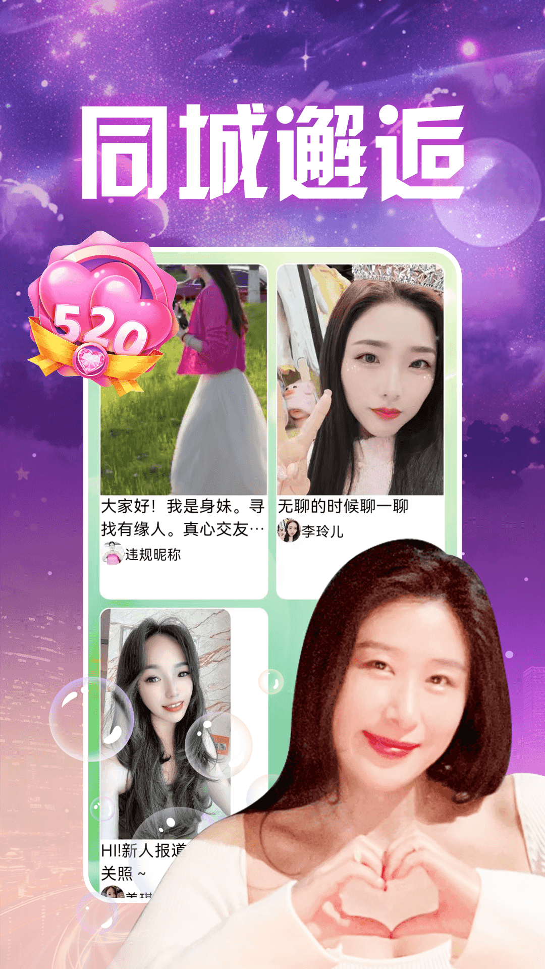 精彩截图-成人聊天交友2025官方新版