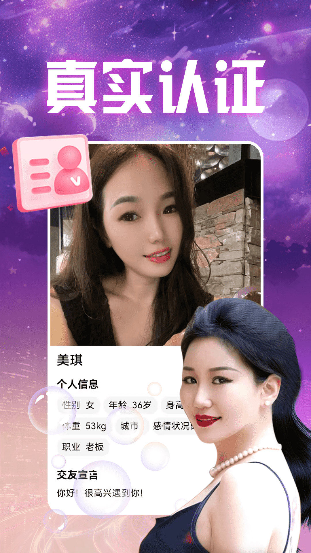 精彩截图-成人聊天交友2025官方新版