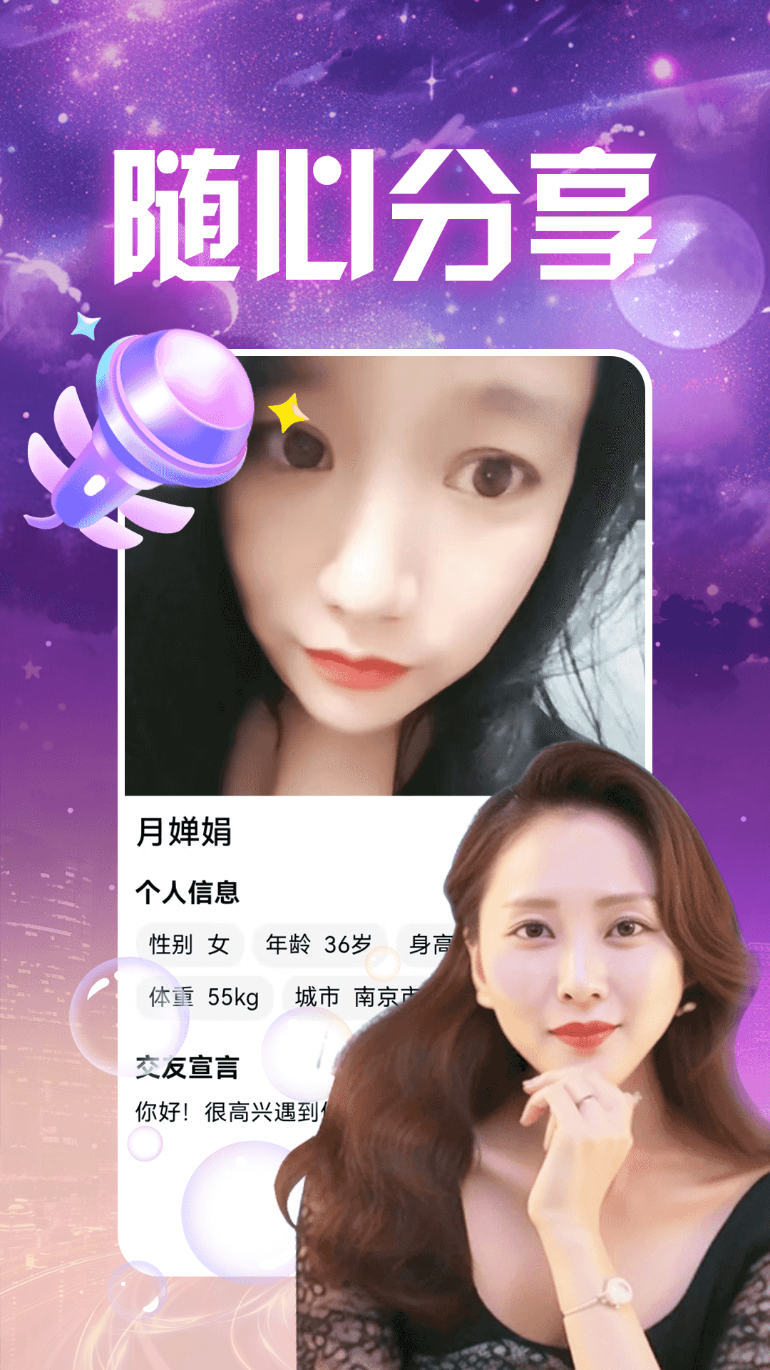 精彩截图-成人聊天交友2025官方新版