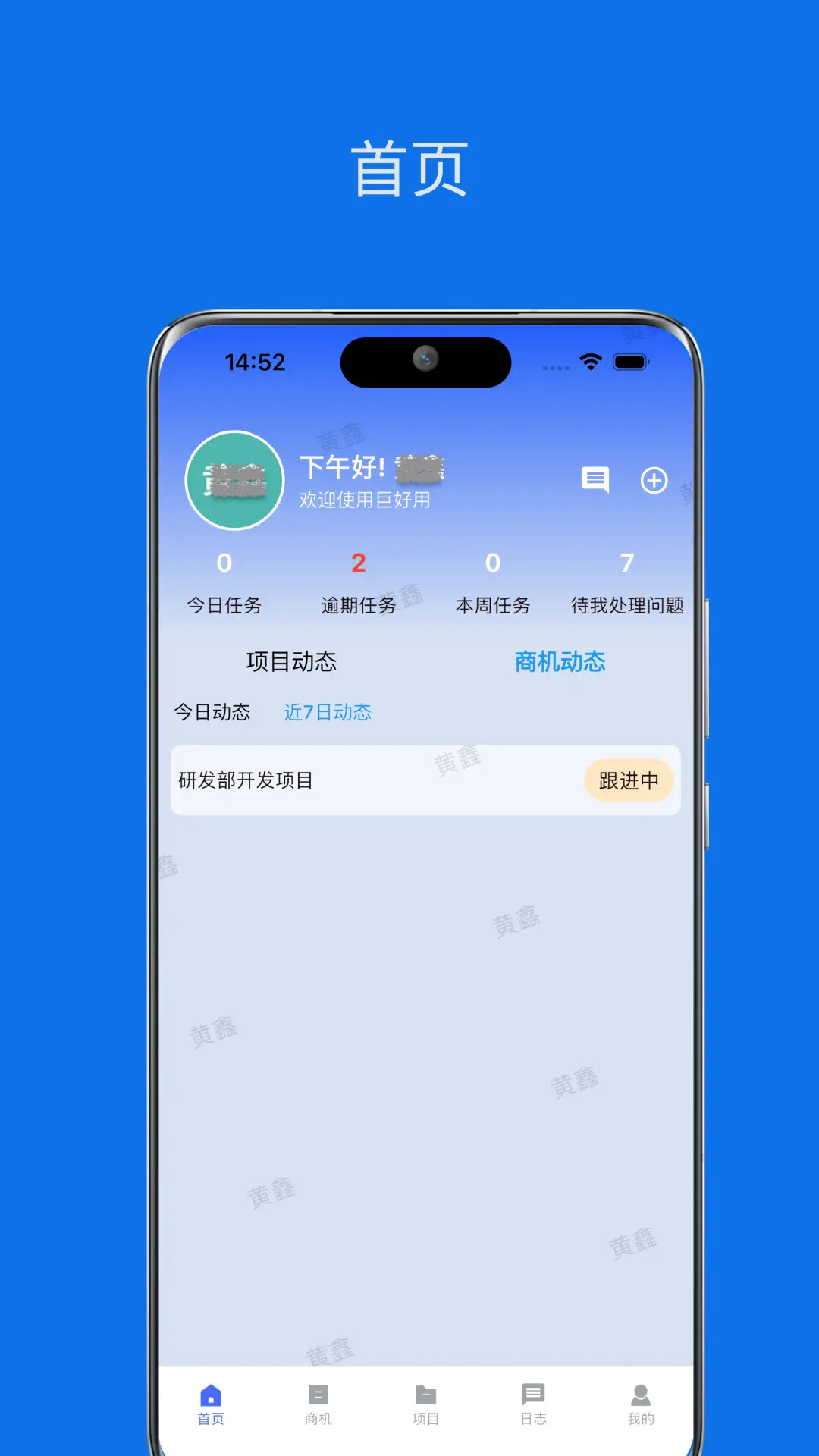 精彩截图-巨好用2026官方新版