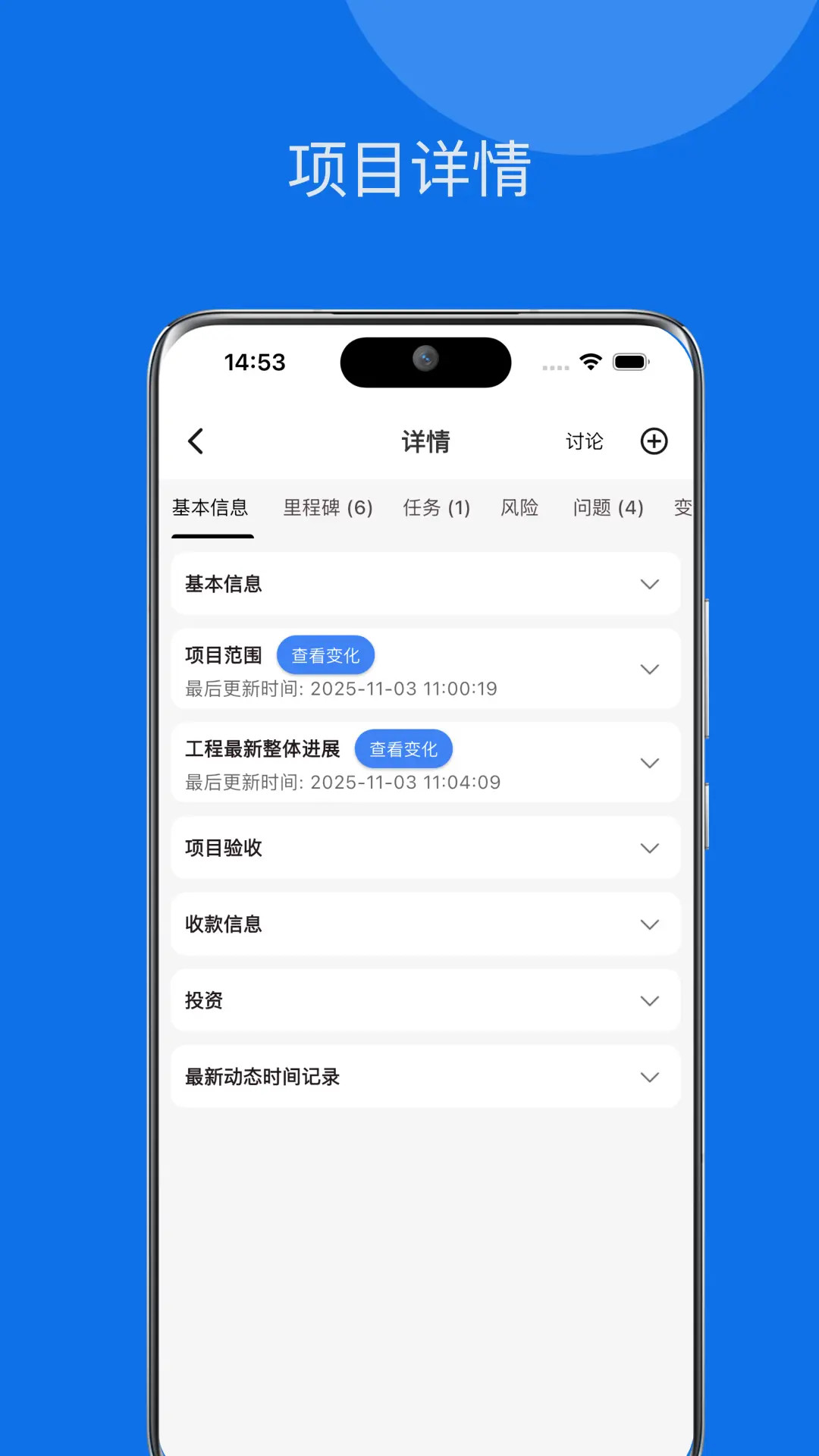 精彩截图-巨好用2026官方新版