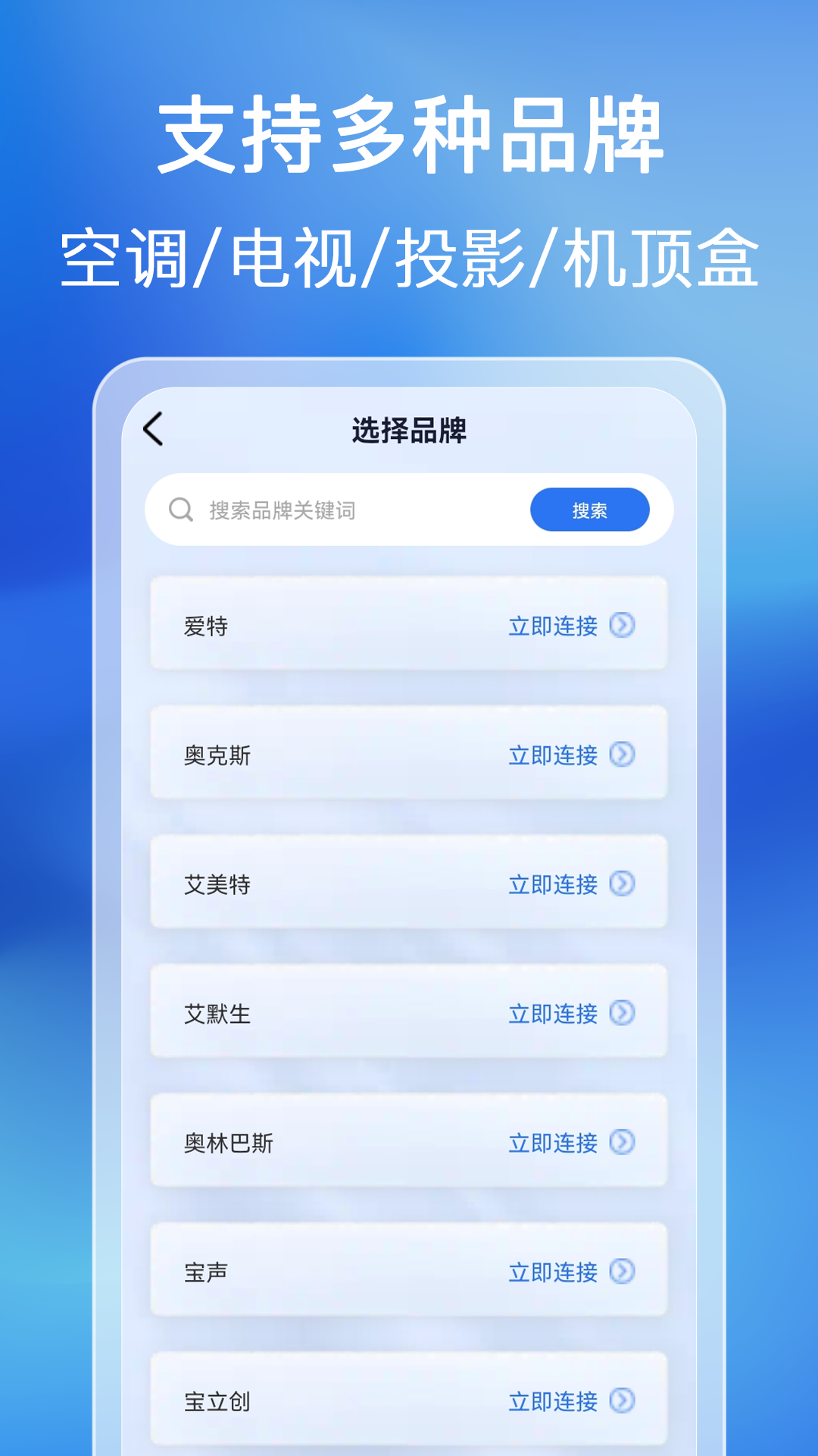 精彩截图-免费万能家用遥控器2026官方新版