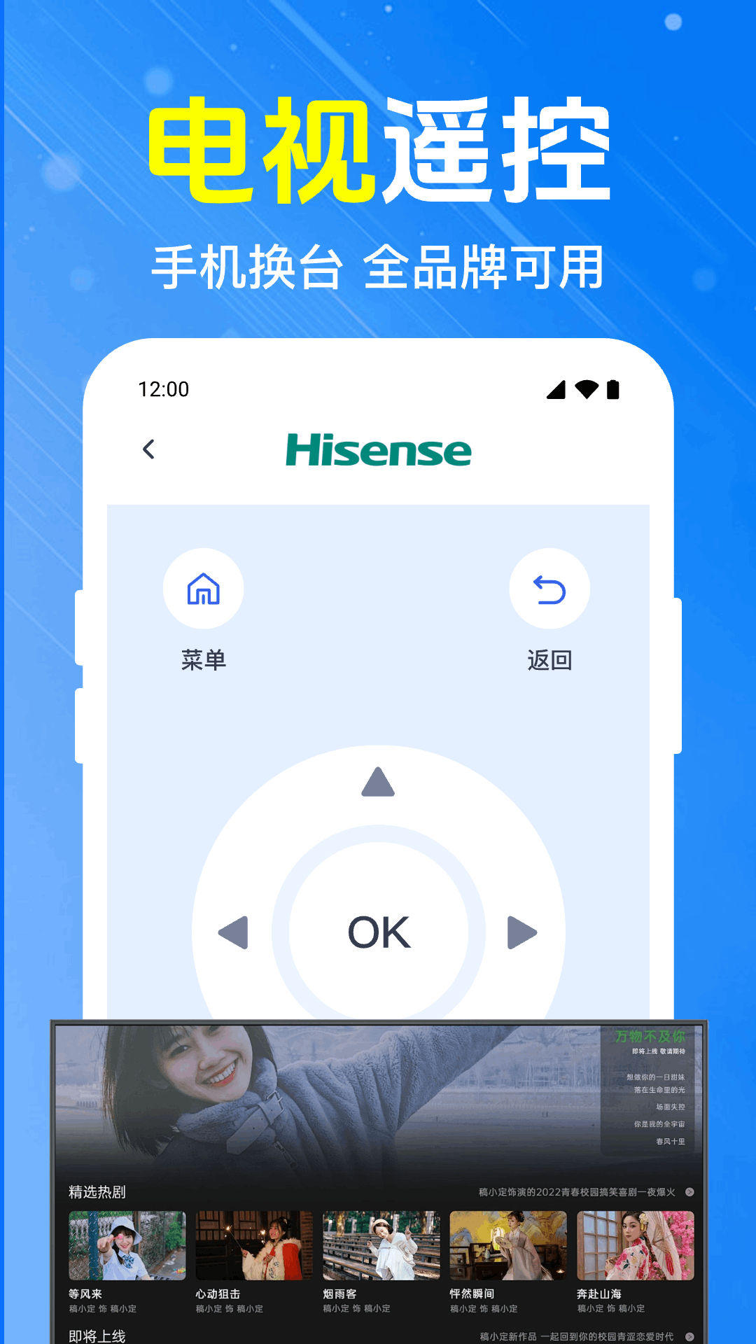 精彩截图-家用手机万能遥控器2026官方新版