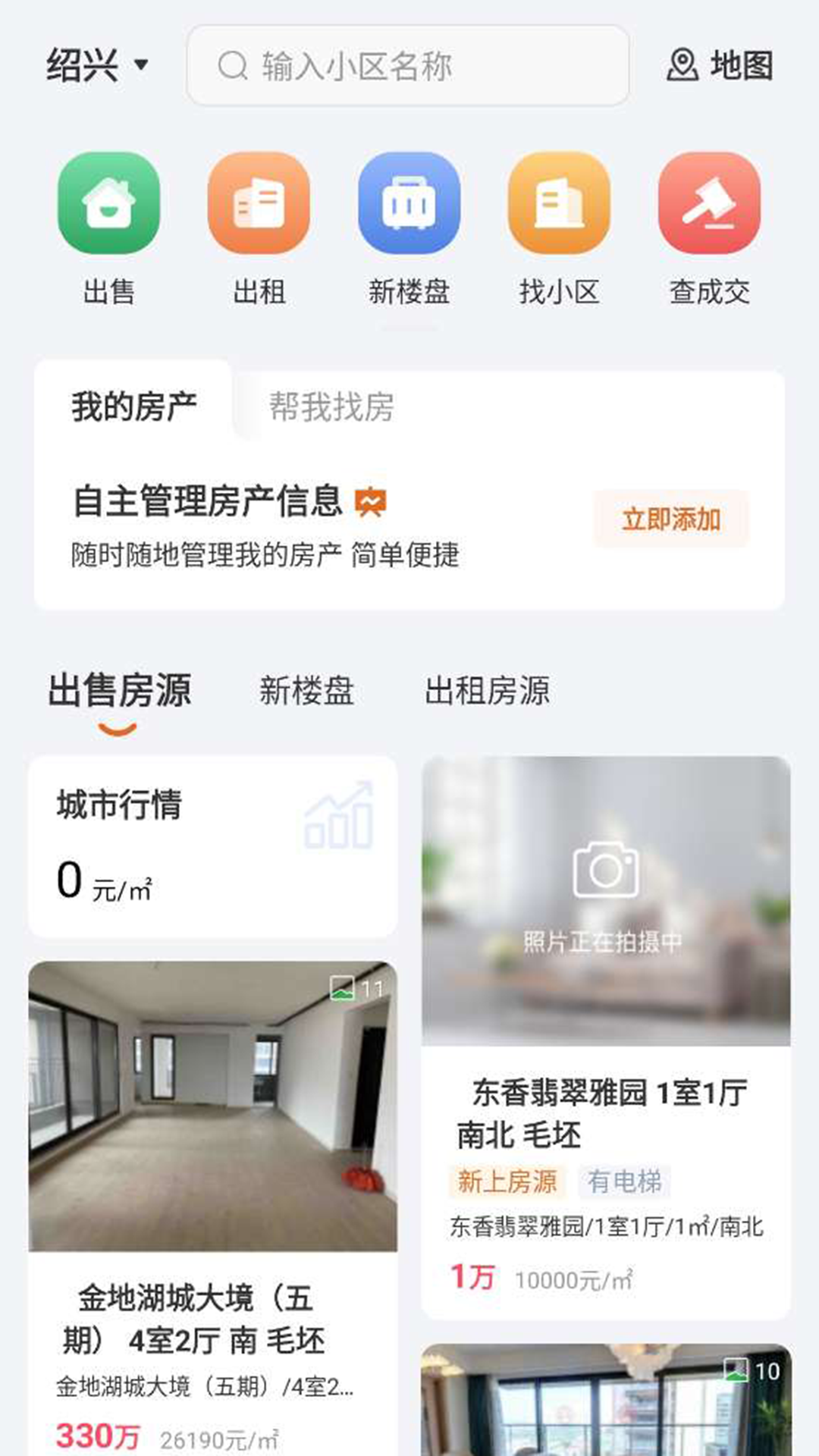 精彩截图-住在好房2026官方新版