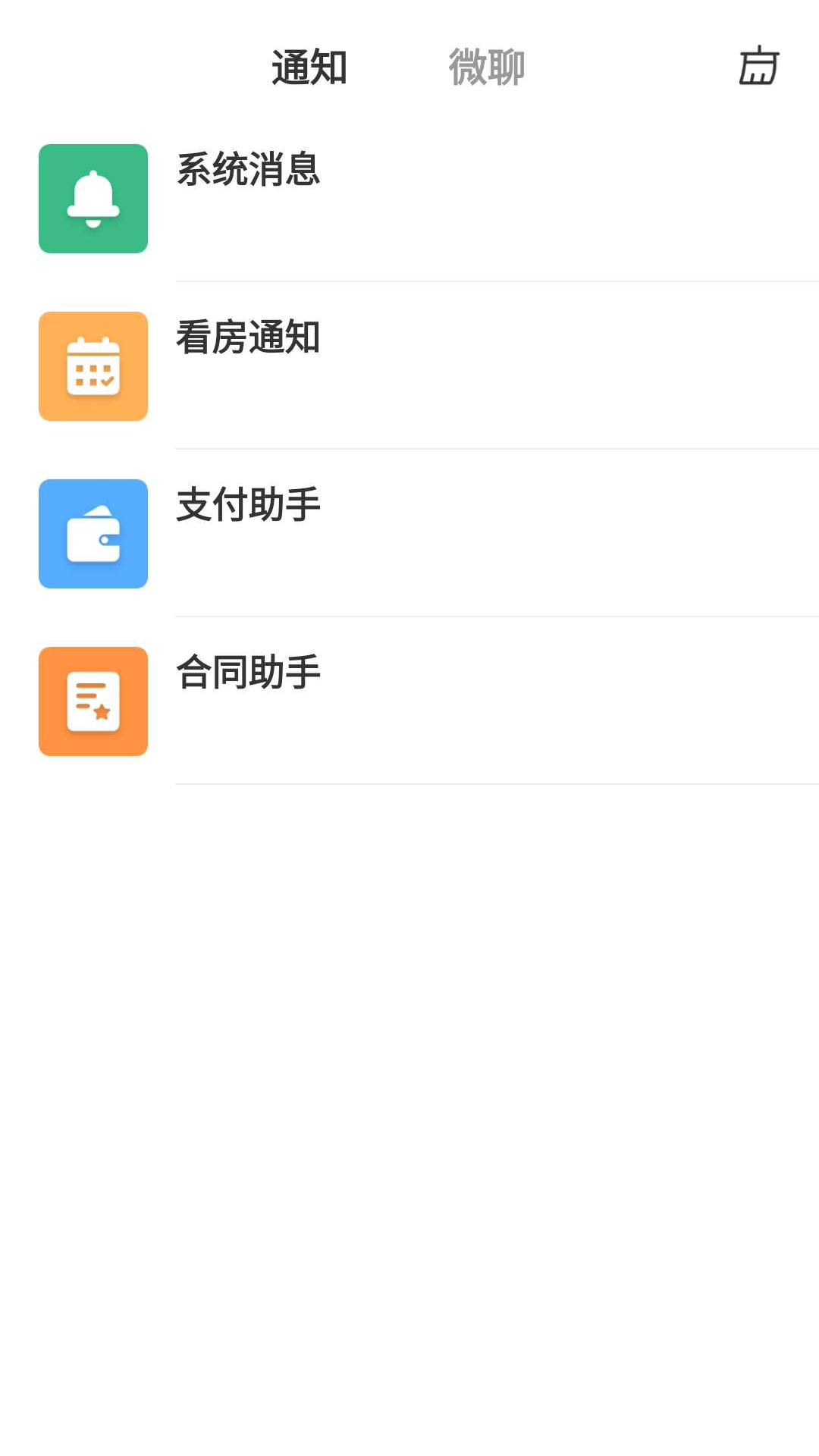 精彩截图-住在好房2026官方新版