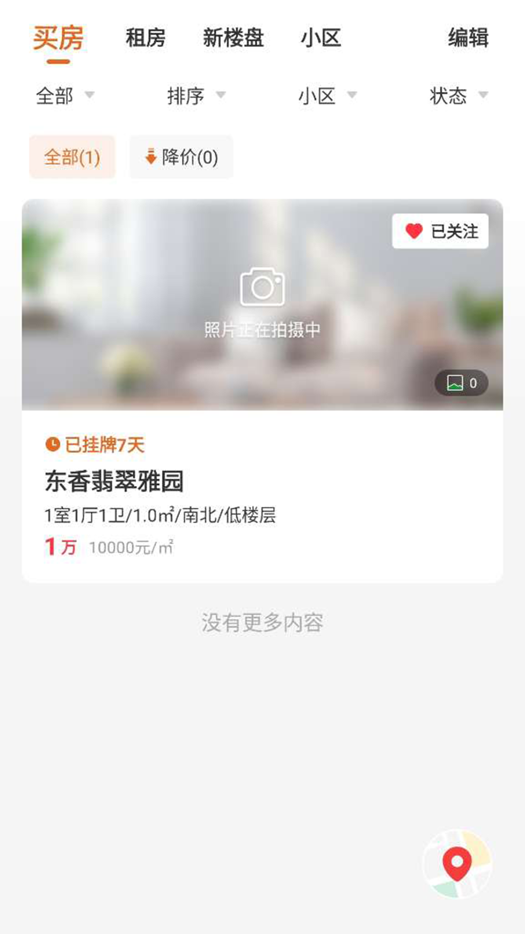 精彩截图-住在好房2026官方新版