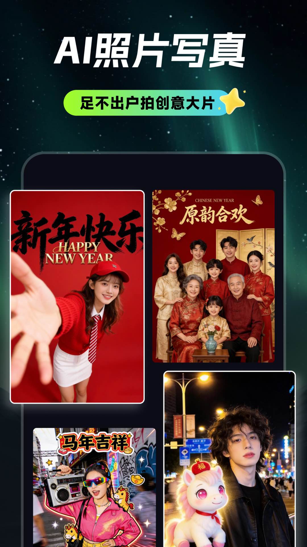 精彩截图-甜咔相机-AI特效写真2026官方新版