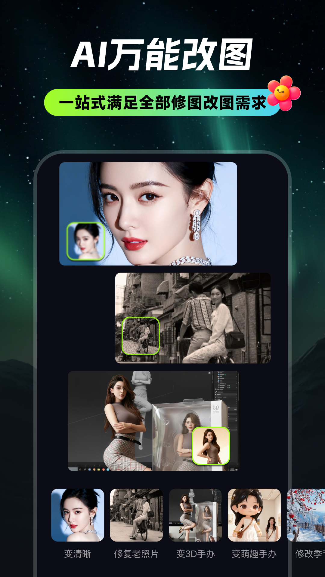 精彩截图-甜咔相机-AI特效写真2026官方新版