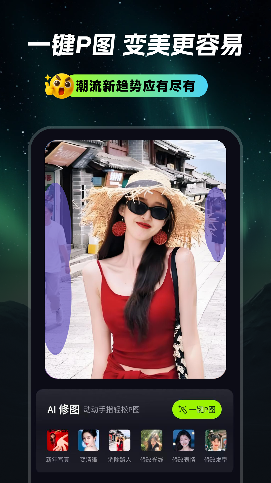 精彩截图-甜咔相机-AI特效写真2026官方新版