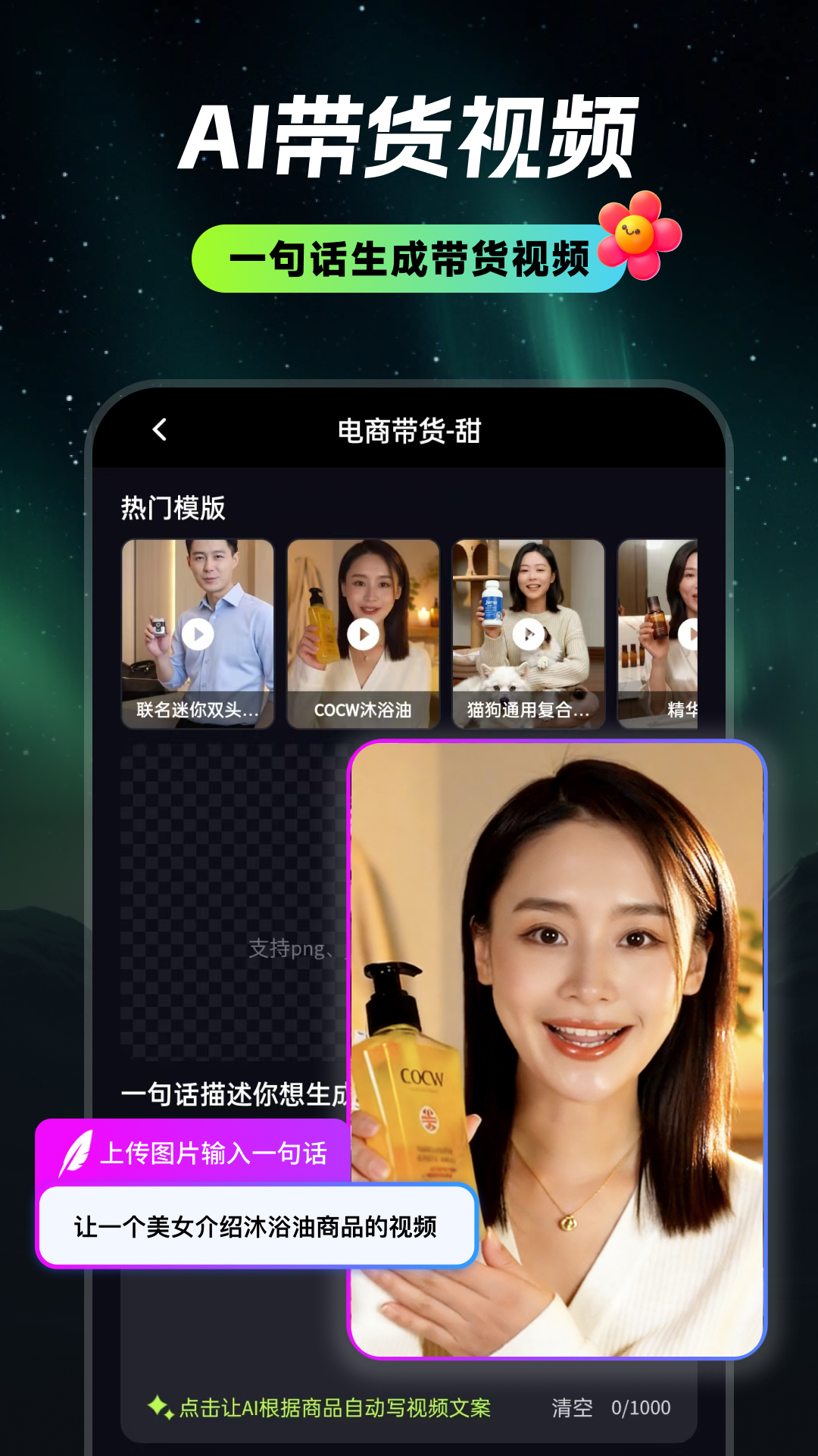 精彩截图-甜咔AI2026官方新版