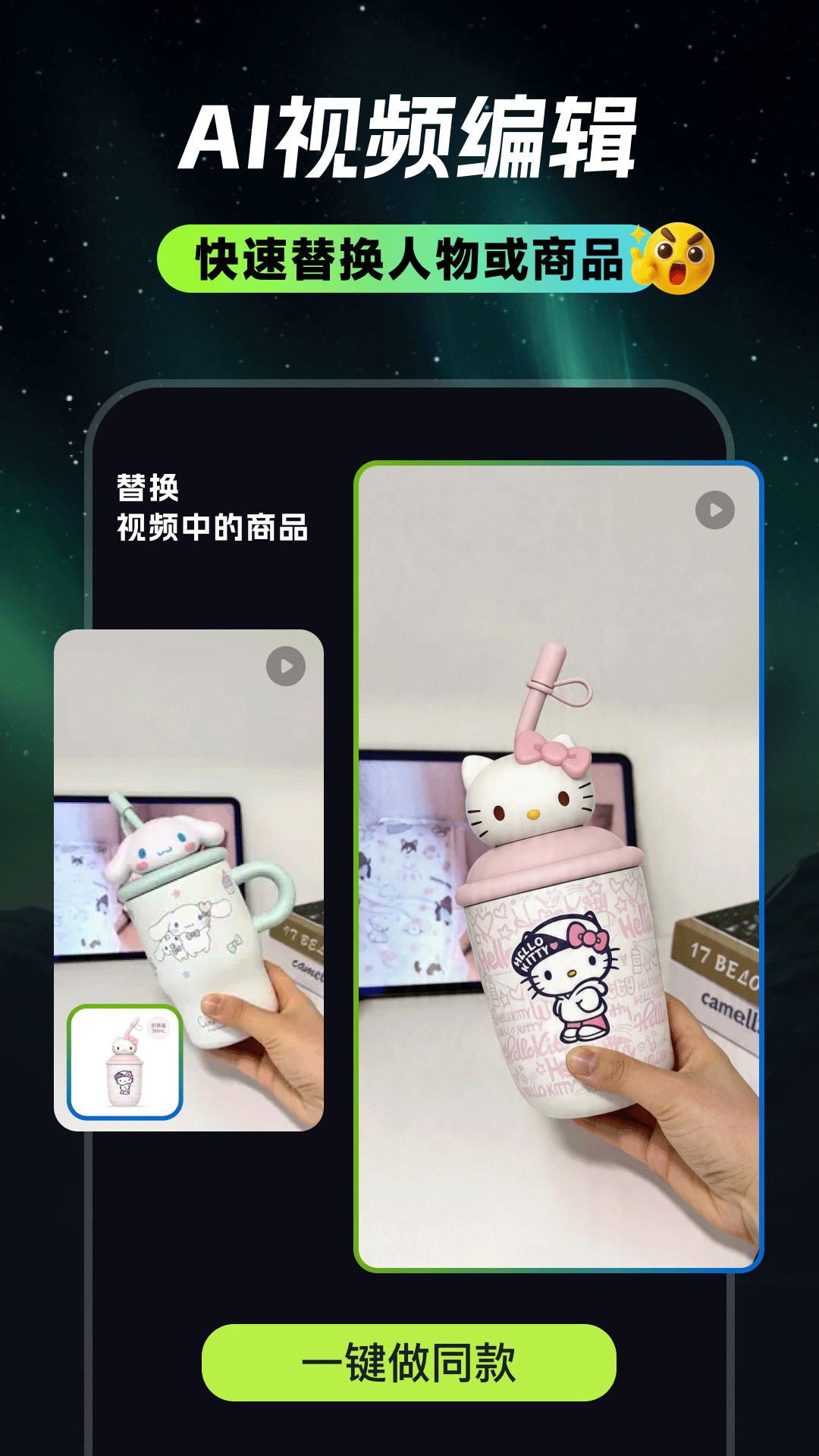 精彩截图-甜咔AI2026官方新版