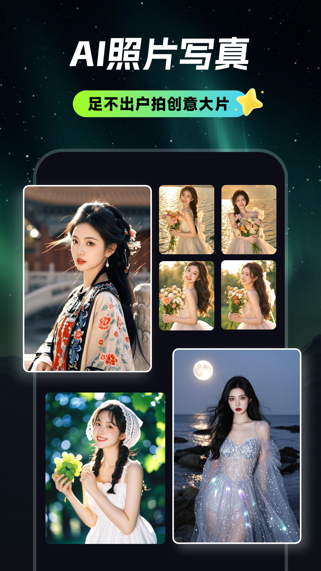 精彩截图-甜咔相机-AI特效写真2026官方新版