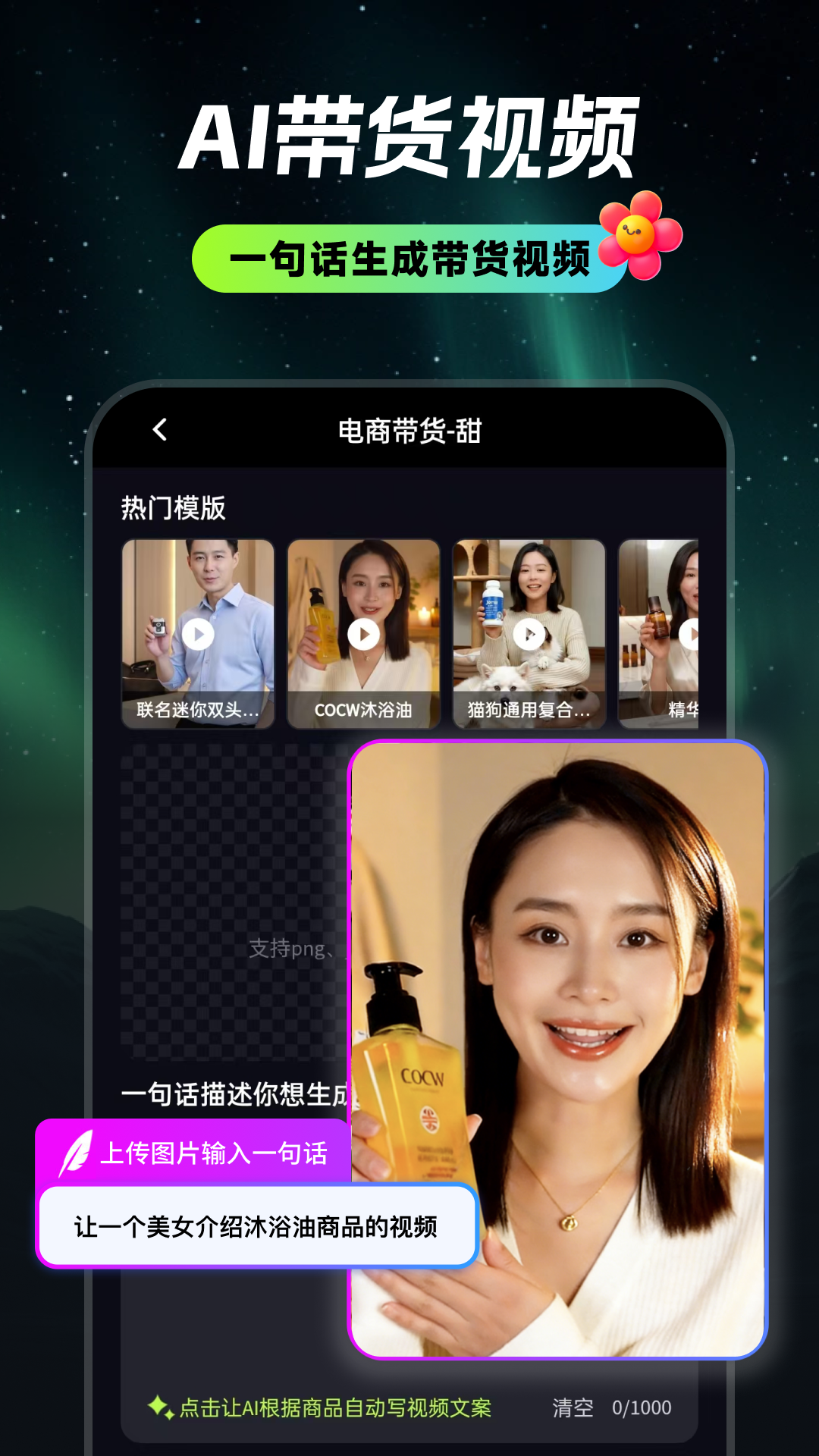 精彩截图-甜咔AI2026官方新版