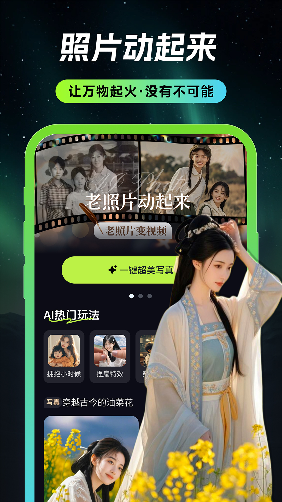 精彩截图-甜咔相机-AI特效写真2026官方新版