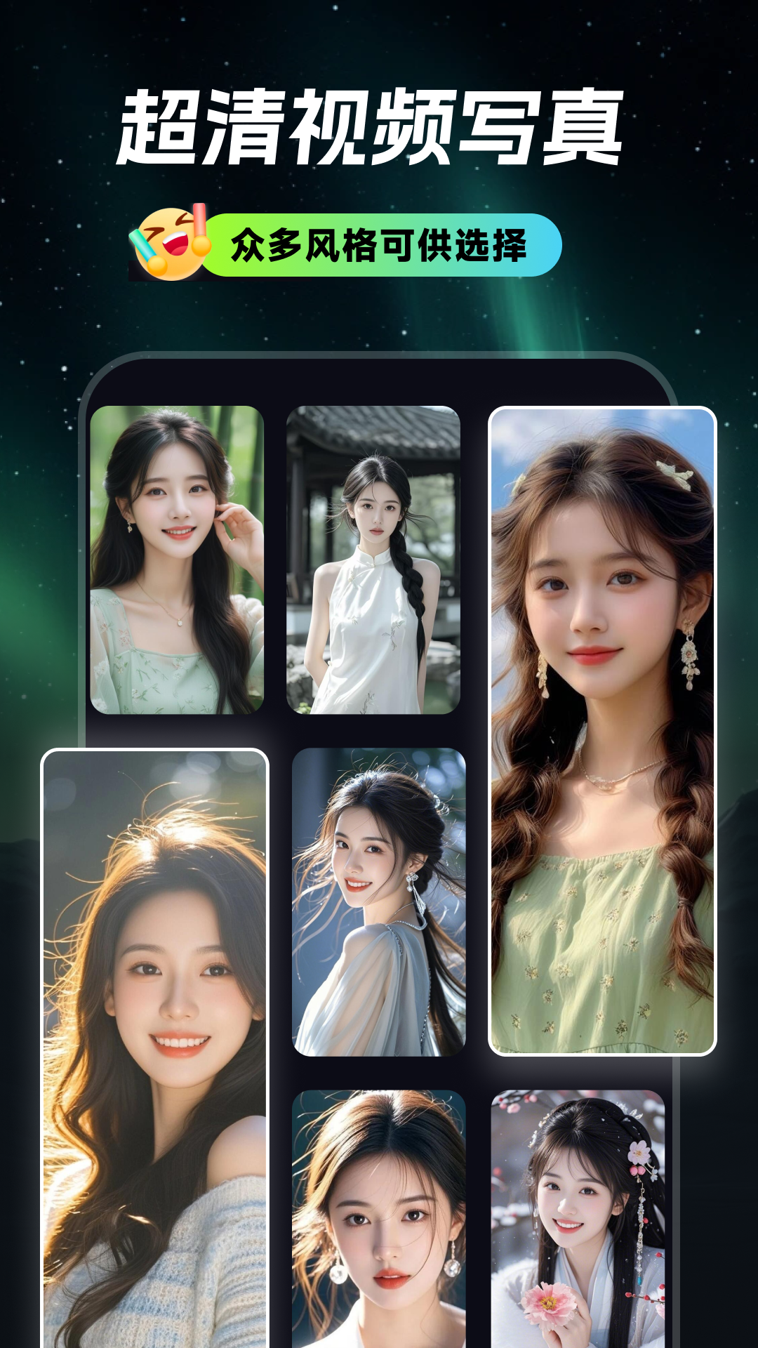 精彩截图-甜咔相机-AI特效写真2026官方新版