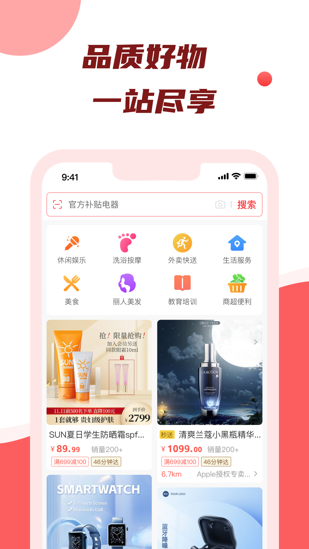 精彩截图-摘墨宝2025官方新版