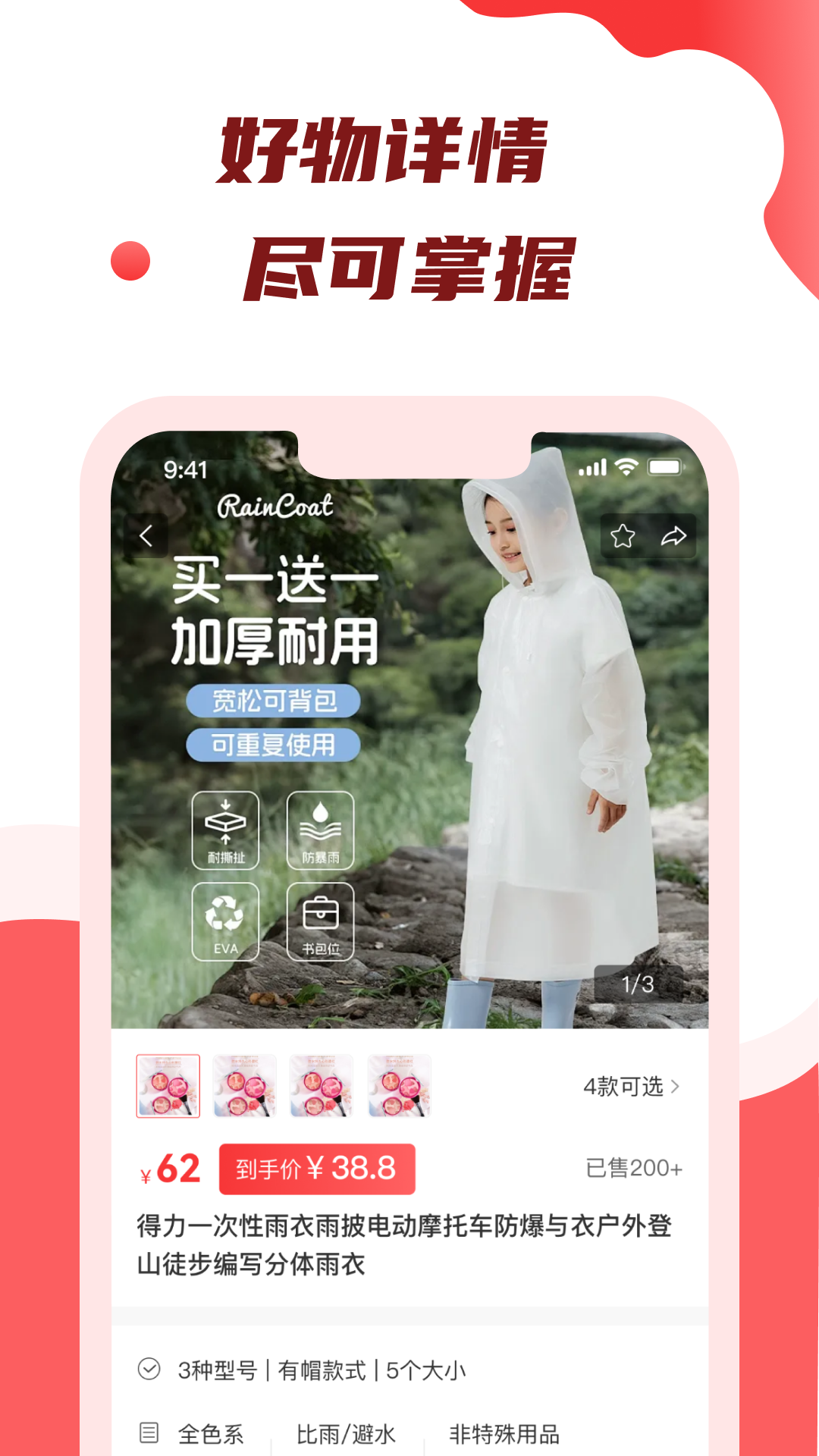 精彩截图-摘墨宝2026官方新版